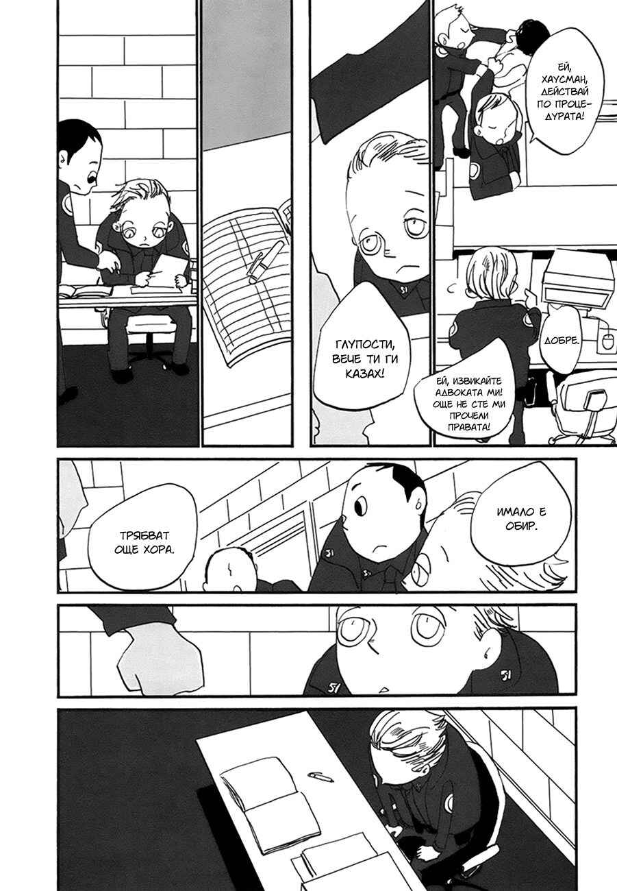 Coppers Chapter 8 - Page 16