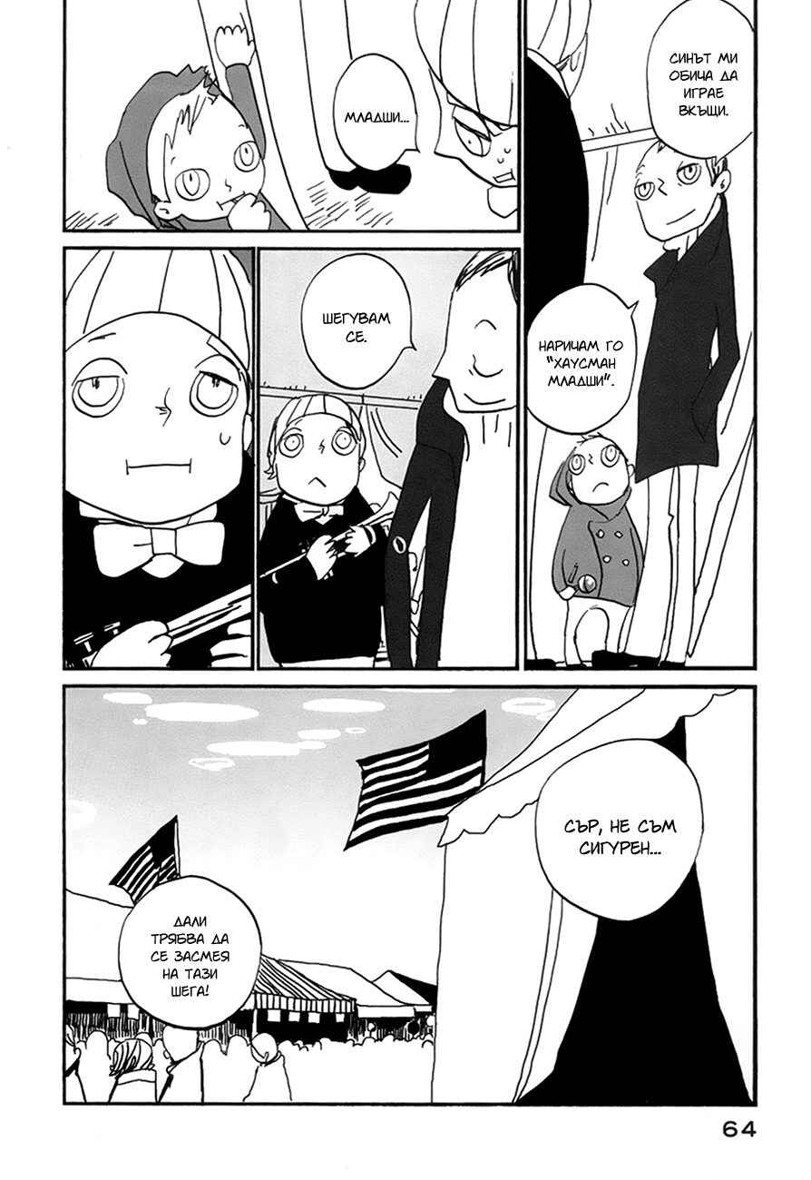 Coppers Chapter 8 - Page 36