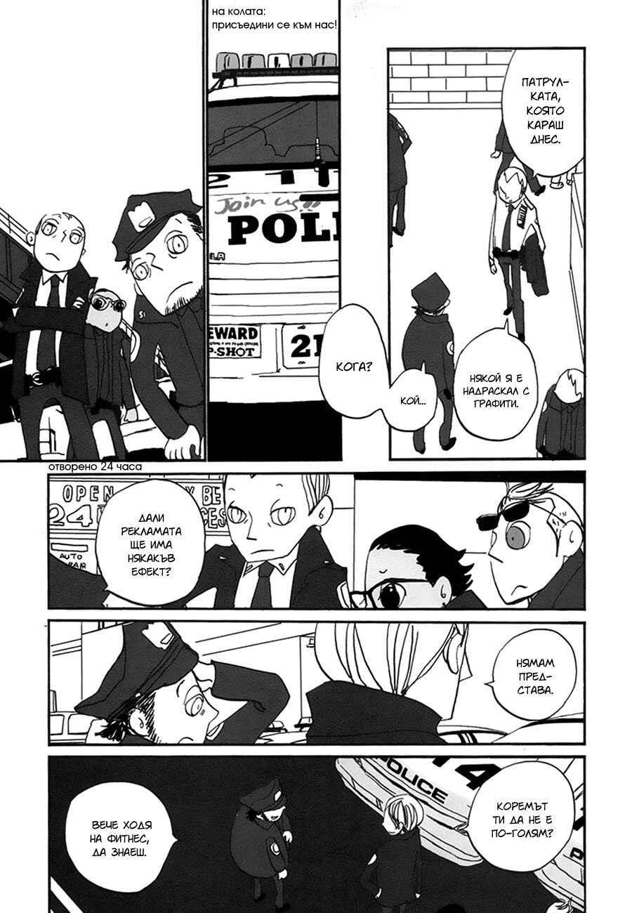 Coppers Chapter 8 - Page 9