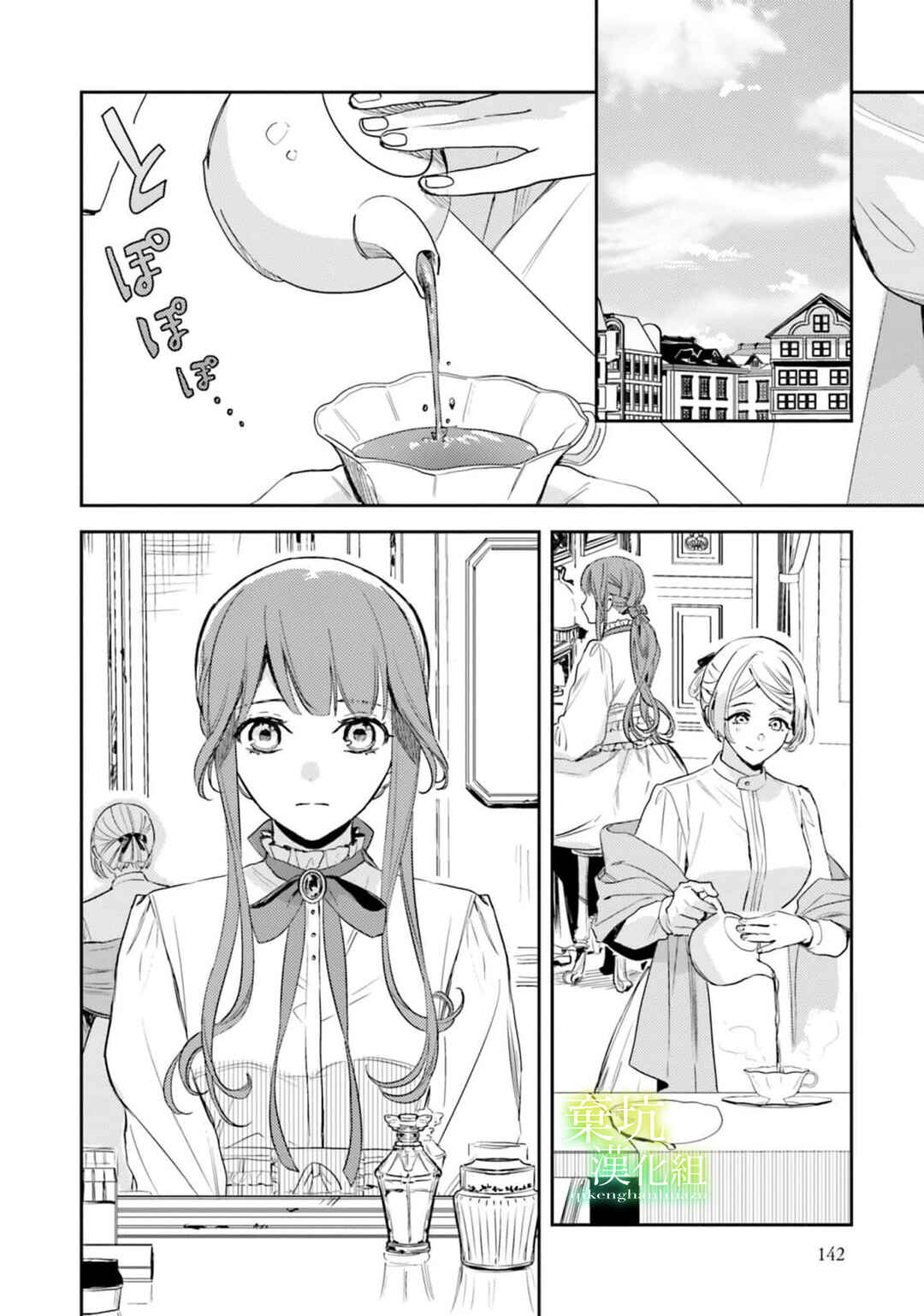Isekai de Ane ni Namae wo Ubawaremashita Chapter 15 - Page 4