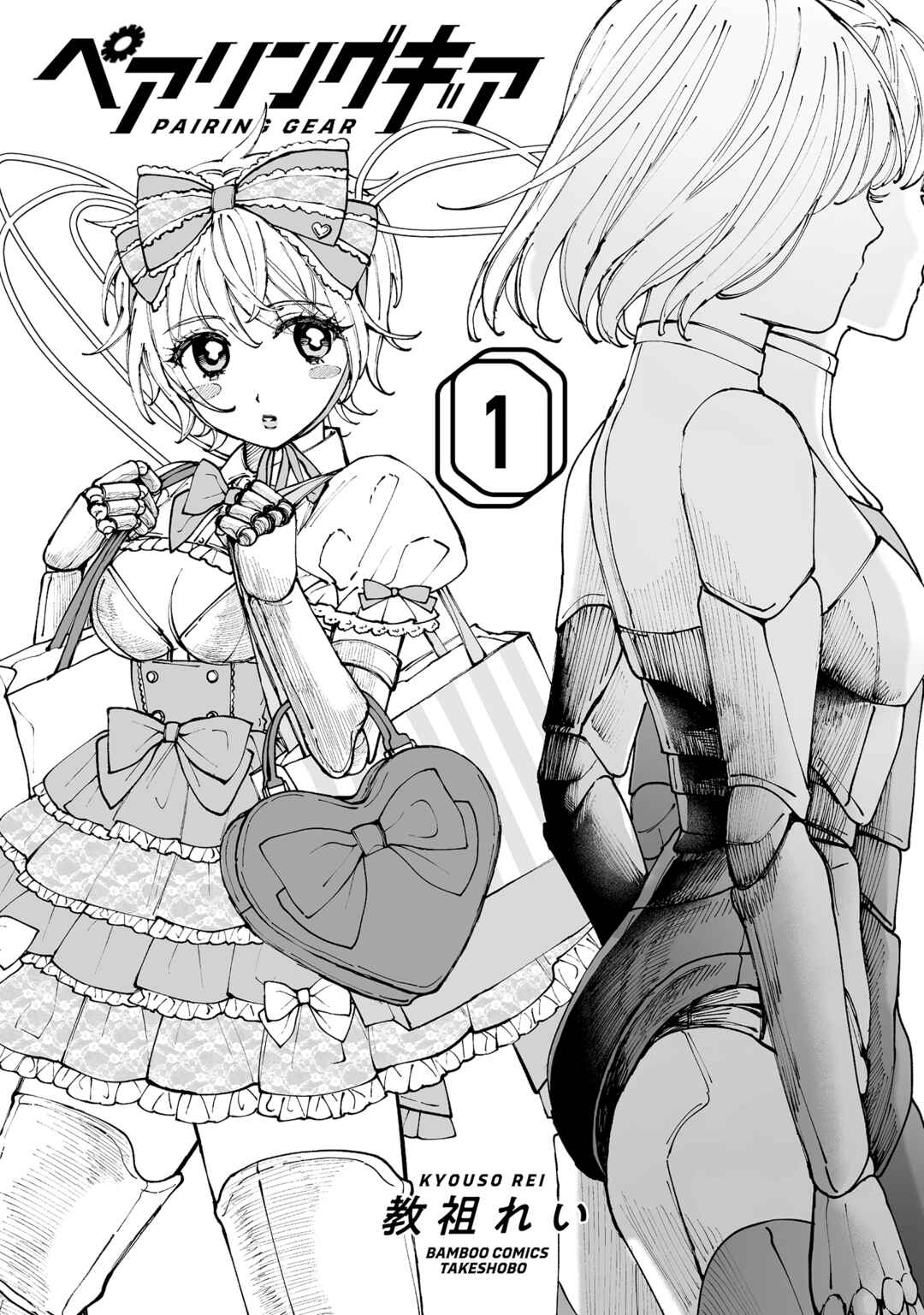 Pairing Gear Chapter 1 - Page 3