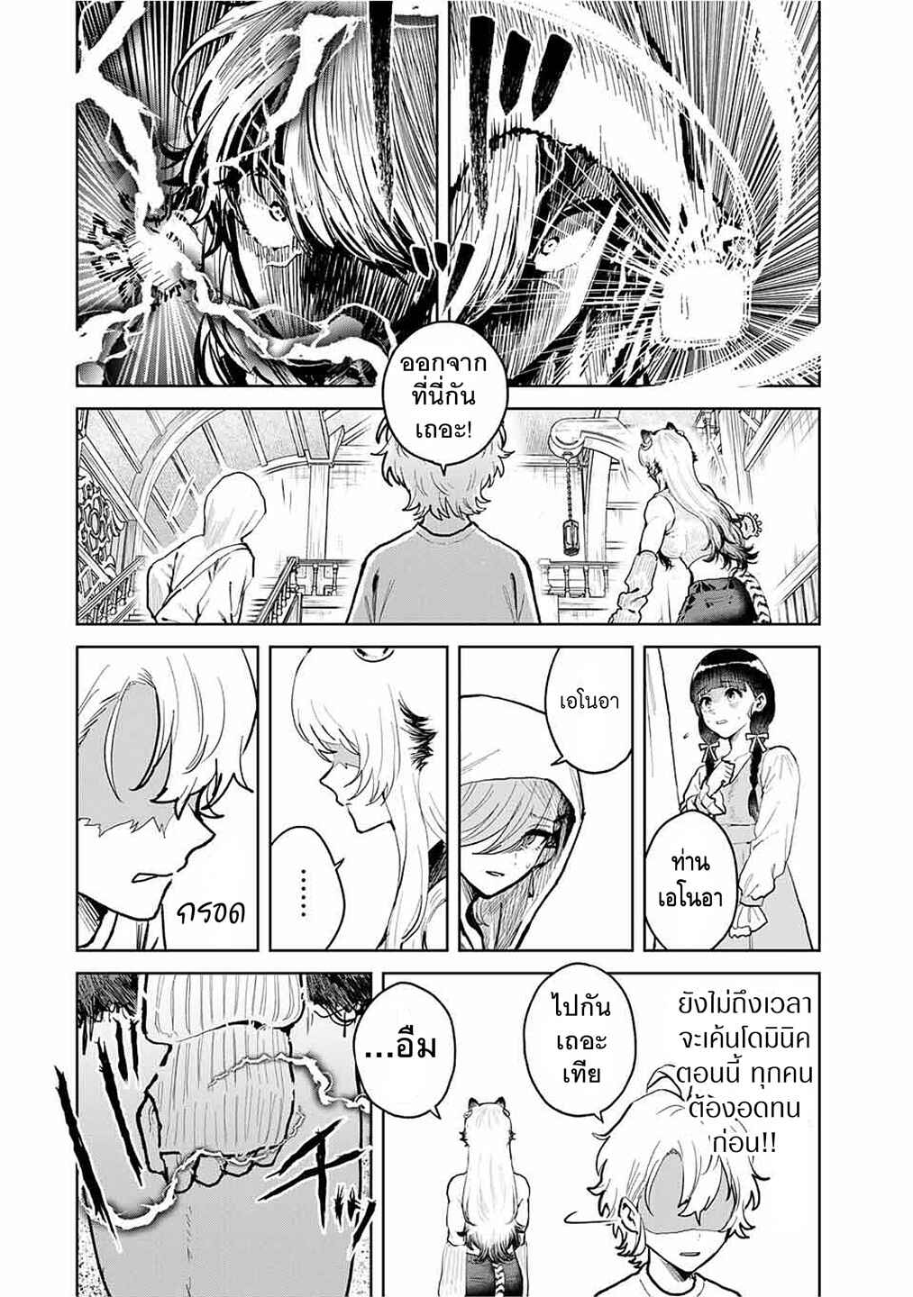 Isekai Gourmet de Nariagari Musou: Yama ni Tsuihou Sareta node, Nonbiri Camp o Tanoshindeitara Itsunomanika Tsuyoku Natteite, Oukou Kizoku ya Jitsuryokusha-tachi ga Ore o Houtte Oitekuremasen. Ippou, Ore o Tsuihou Shita Kizoku-tachi wa Hametsu ga Hajimaru Chapter 13 - Page 15