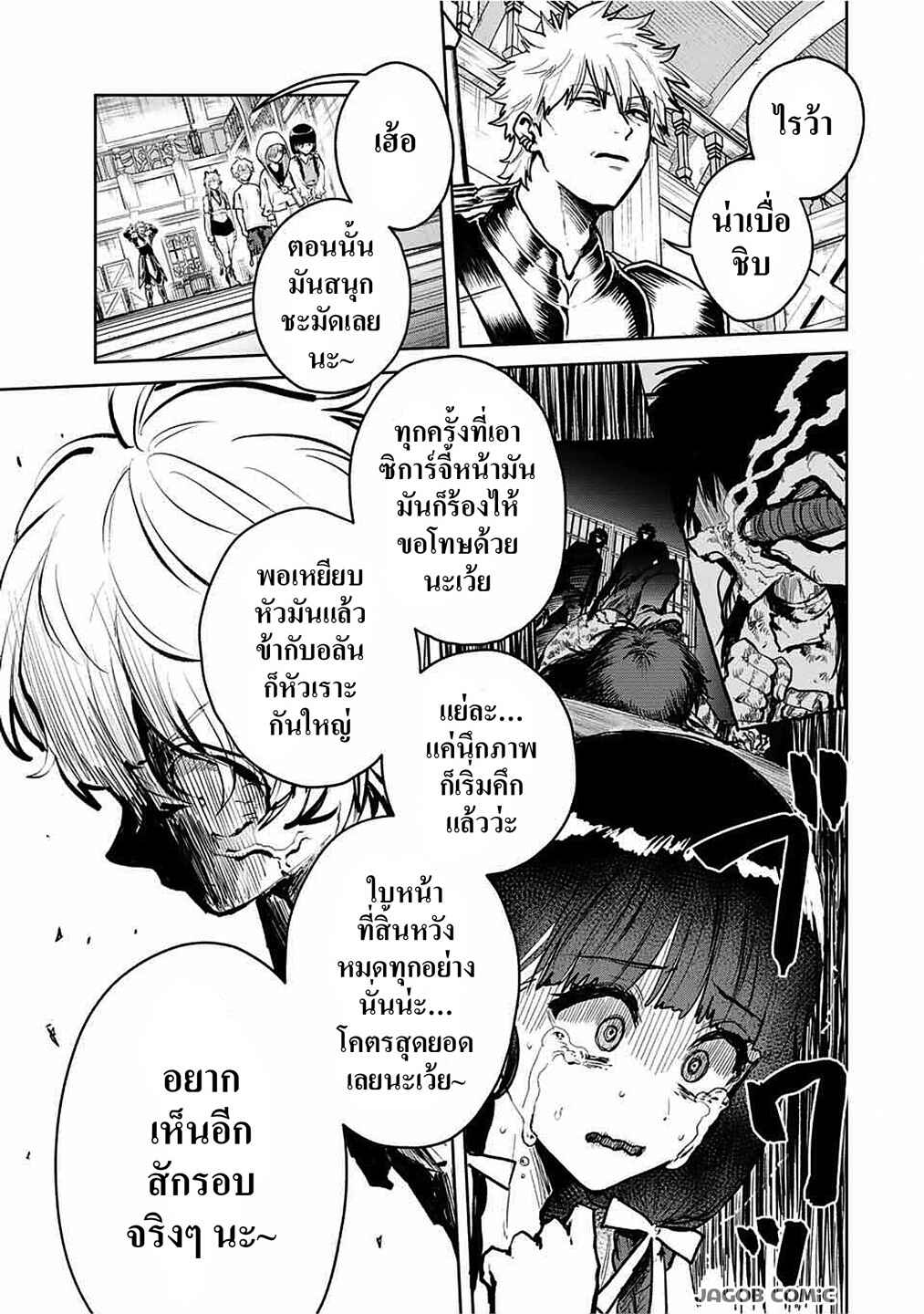 Isekai Gourmet de Nariagari Musou: Yama ni Tsuihou Sareta node, Nonbiri Camp o Tanoshindeitara Itsunomanika Tsuyoku Natteite, Oukou Kizoku ya Jitsuryokusha-tachi ga Ore o Houtte Oitekuremasen. Ippou, Ore o Tsuihou Shita Kizoku-tachi wa Hametsu ga Hajimaru Chapter 13 - Page 16