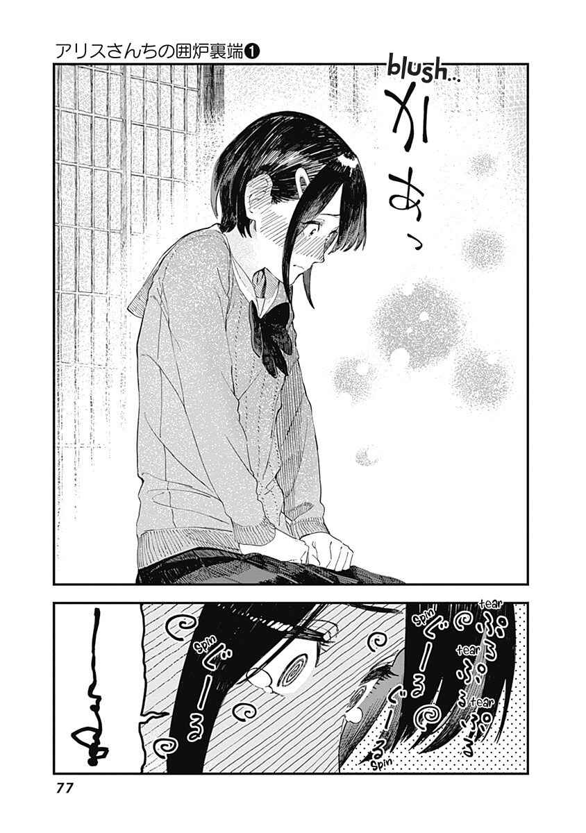 Alice-san'chi no Iroribata Chapter 3 - Page 21