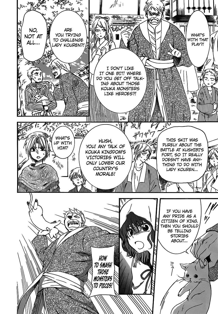 Akatsuki no Yona Chapter 127 - Page 16