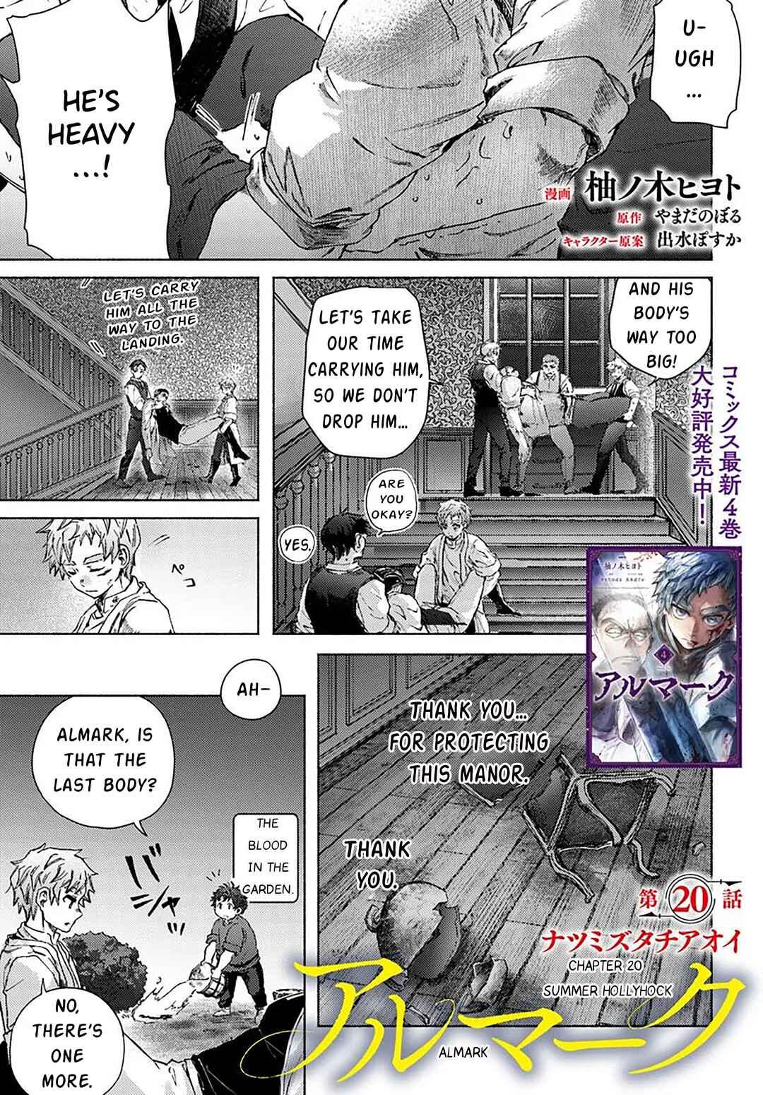 Almark Chapter 20 - Page 2