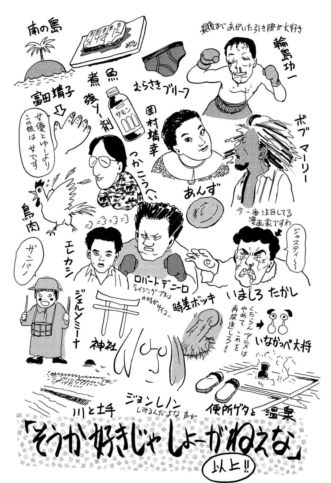 Miyamoto Kara Kimi e Chapter 7 - Page 32