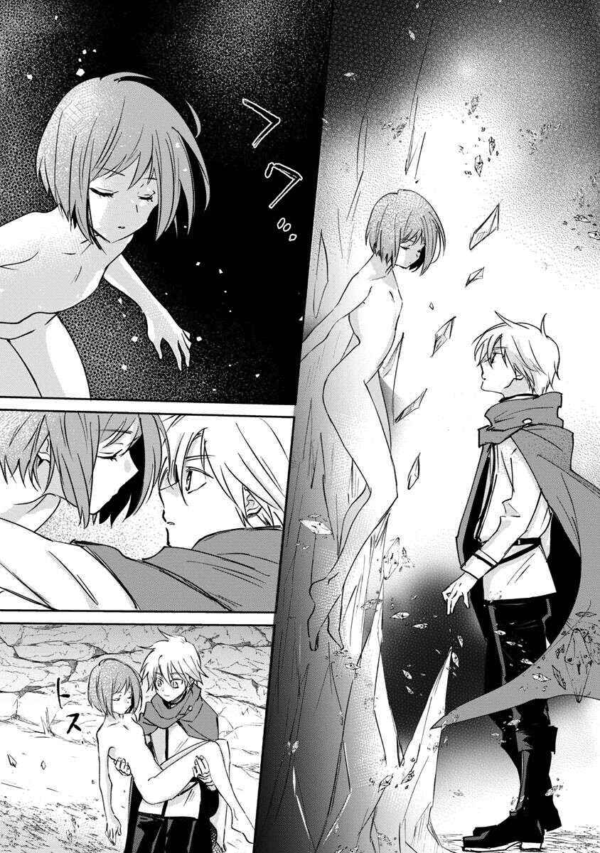 Hyouketsukei Koso Saikyou desu! ~Chiisakute Kawaii Shishou to Kekkon suru Tame ni Saikyou no Majutsushi wo Mezashimasu~ Chapter 2 - Page 29