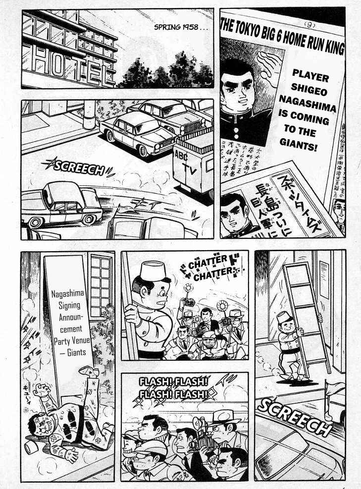 Star of the Giants Chapter 1 - Page 4
