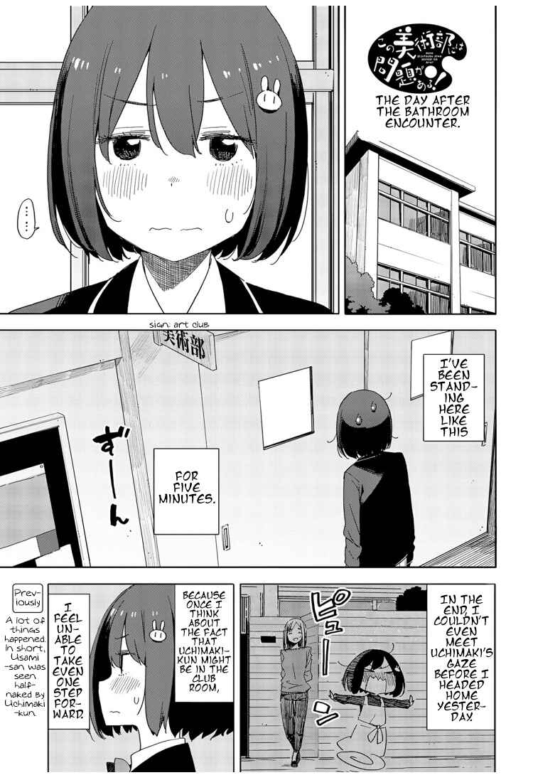 Kono Bijutsubu ni wa Mondai ga Aru! Chapter 72 - Page 1