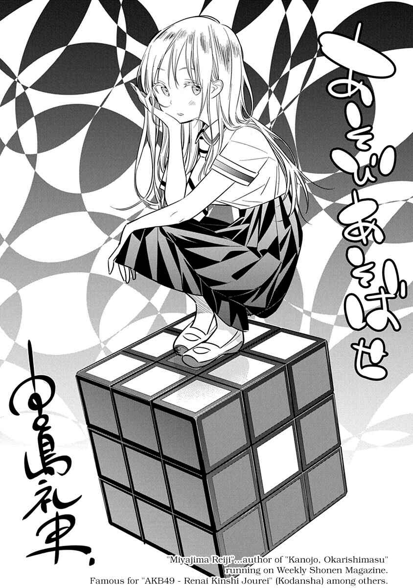 Asobi Asobase Chapter 58.5 - Page 10