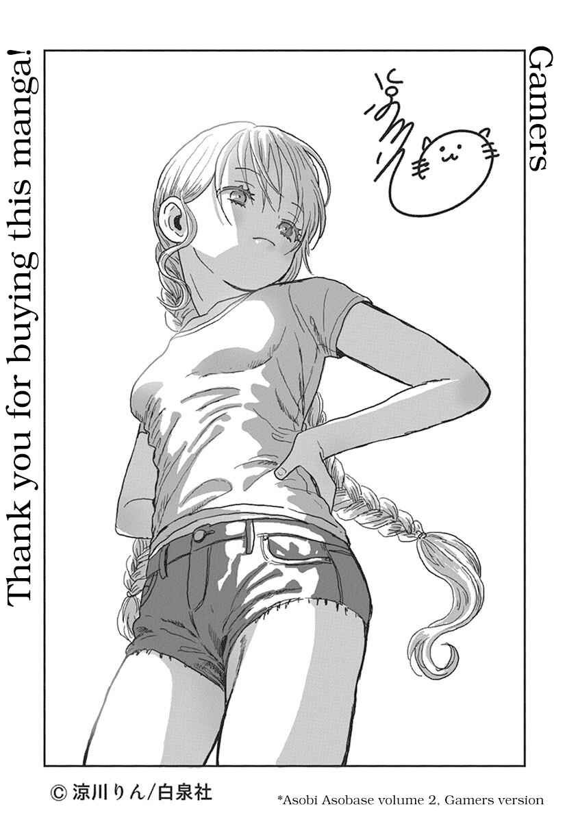 Asobi Asobase Chapter 58.5 - Page 4