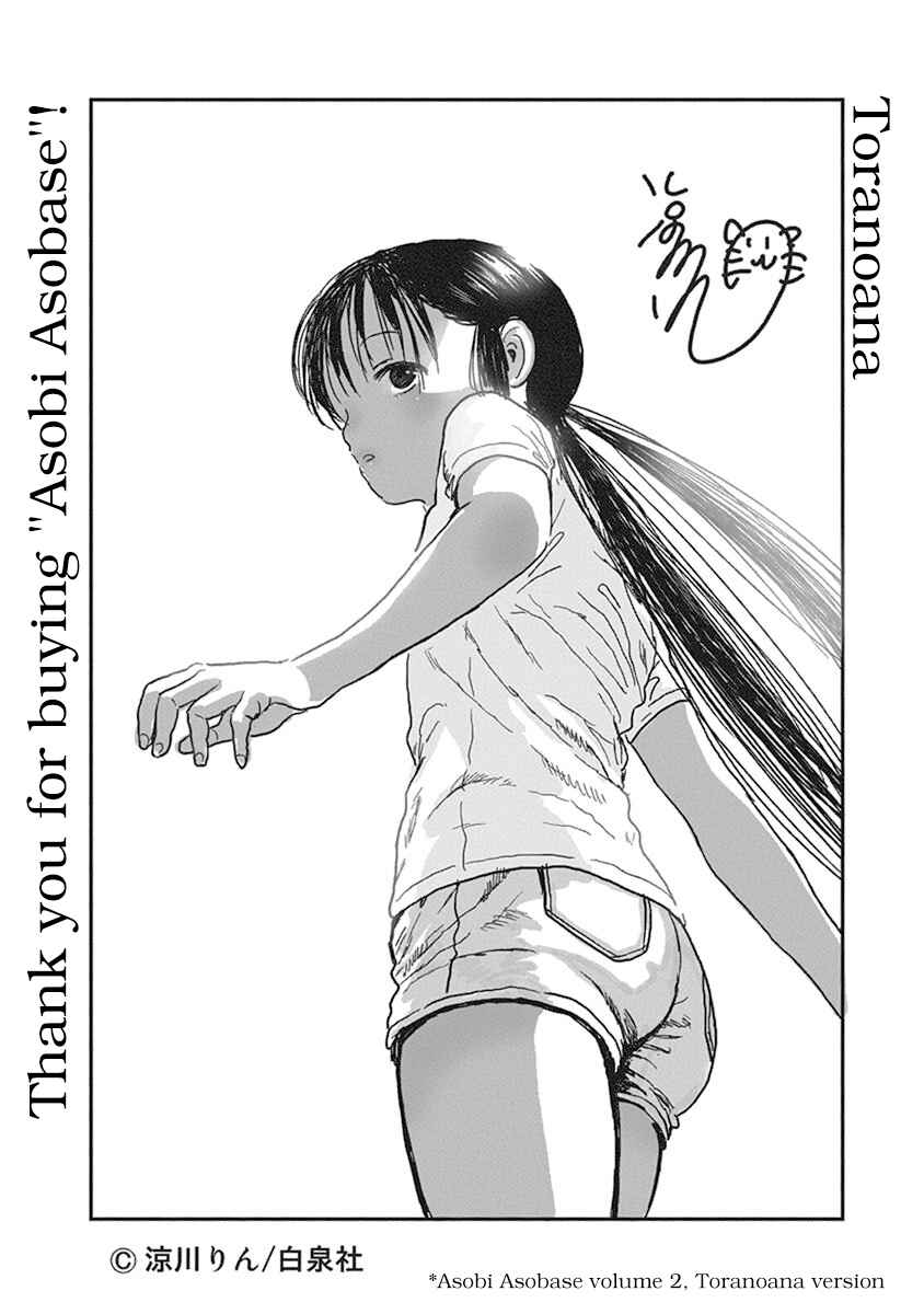 Asobi Asobase Chapter 58.5 - Page 5