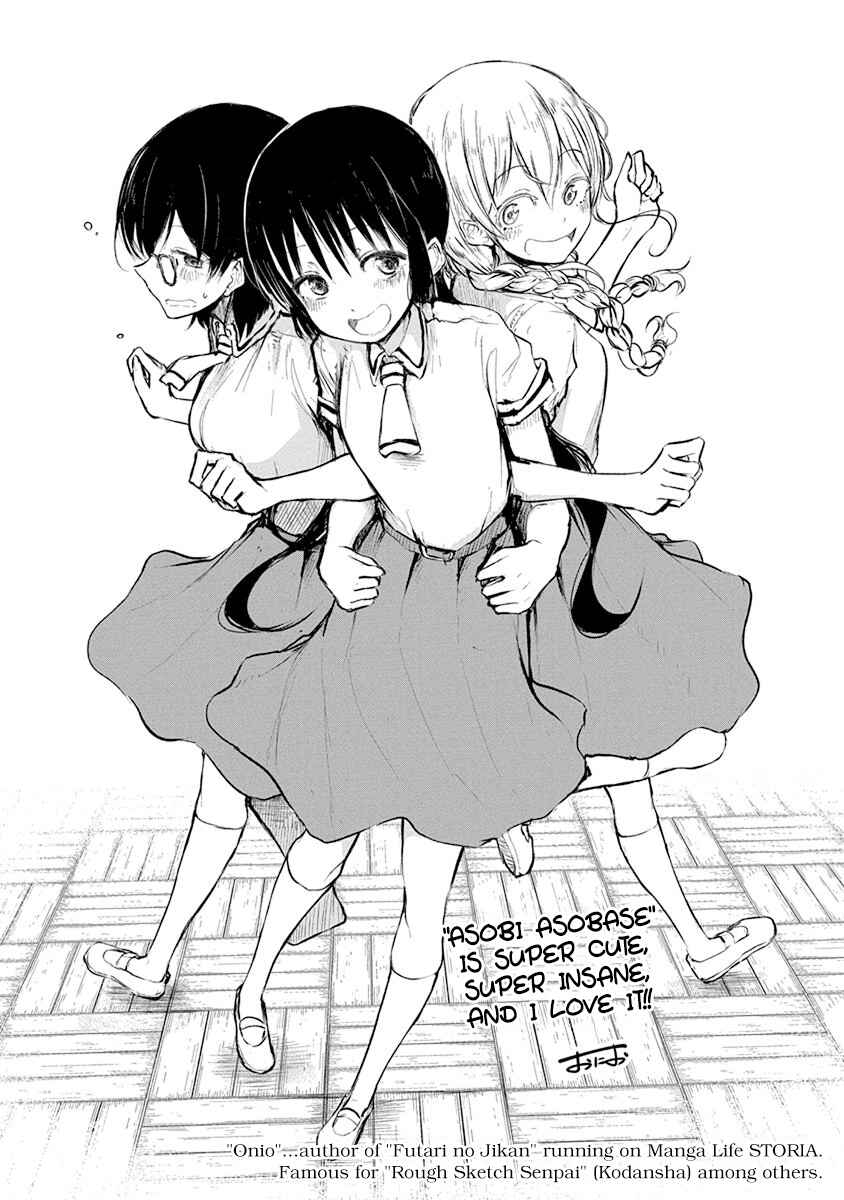 Asobi Asobase Chapter 58.5 - Page 9