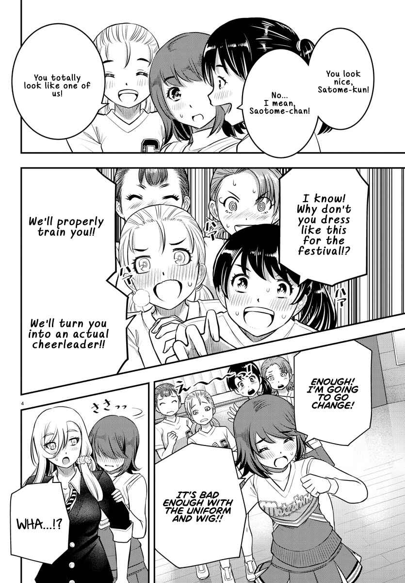 Yankee JK Kuzuhana-chan Chapter 41 - Page 5