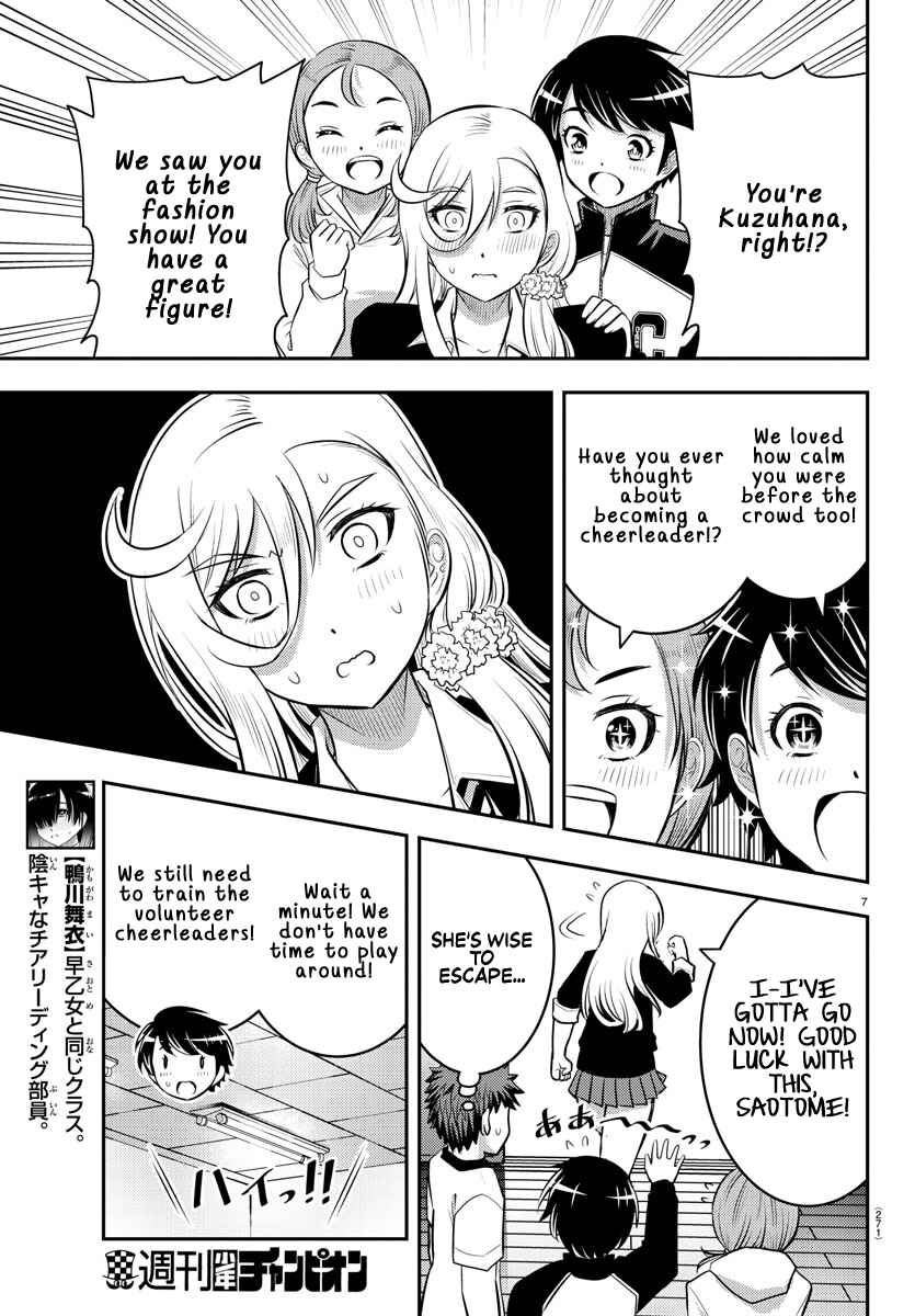 Yankee JK Kuzuhana-chan Chapter 41 - Page 8