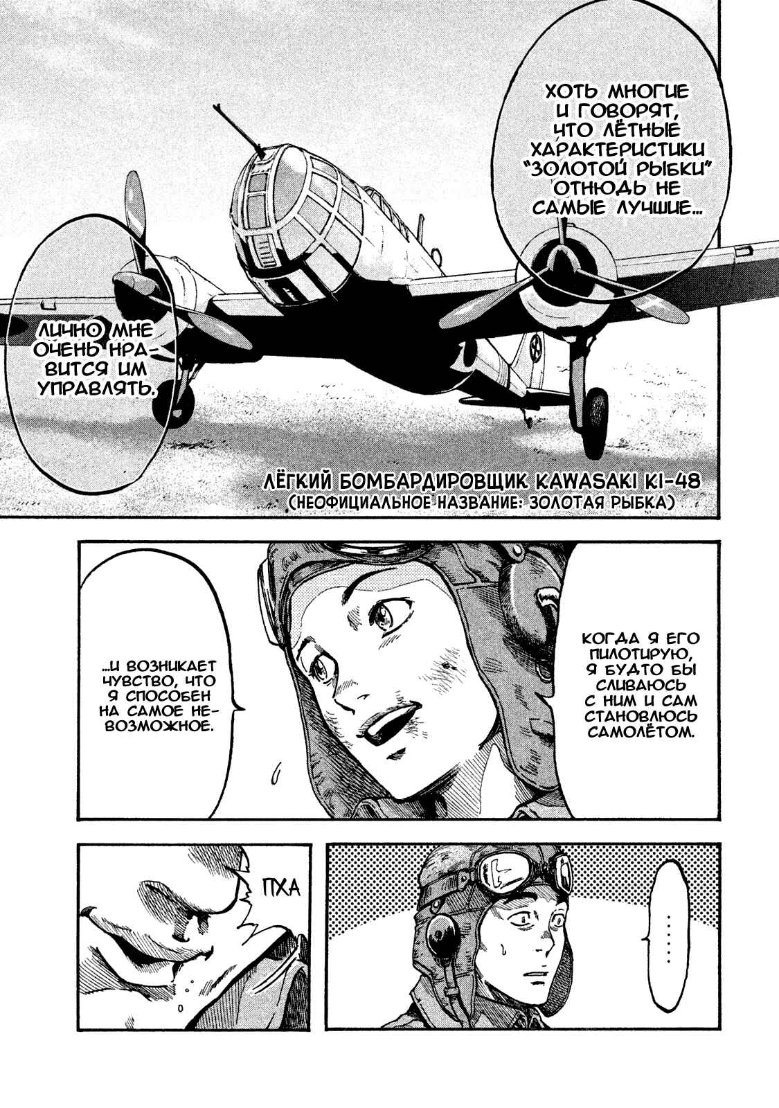 Immortal Special Attack Soldier Chapter 2 - Page 11