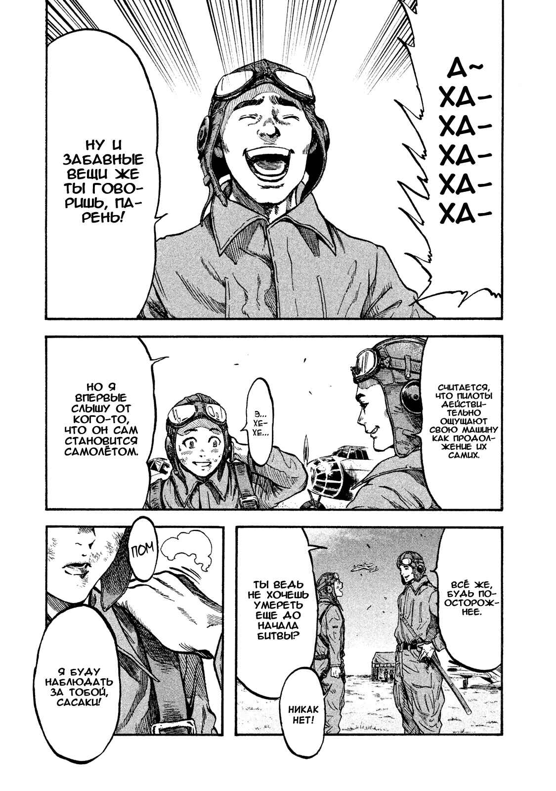 Immortal Special Attack Soldier Chapter 2 - Page 12