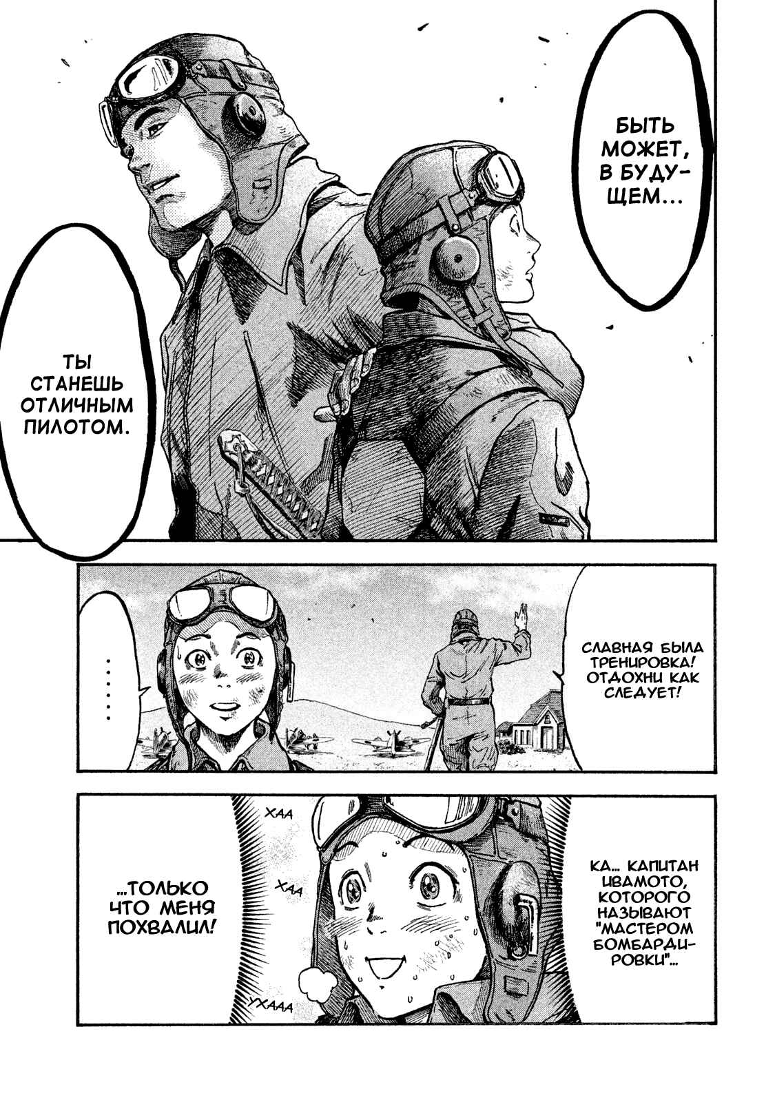 Immortal Special Attack Soldier Chapter 2 - Page 13