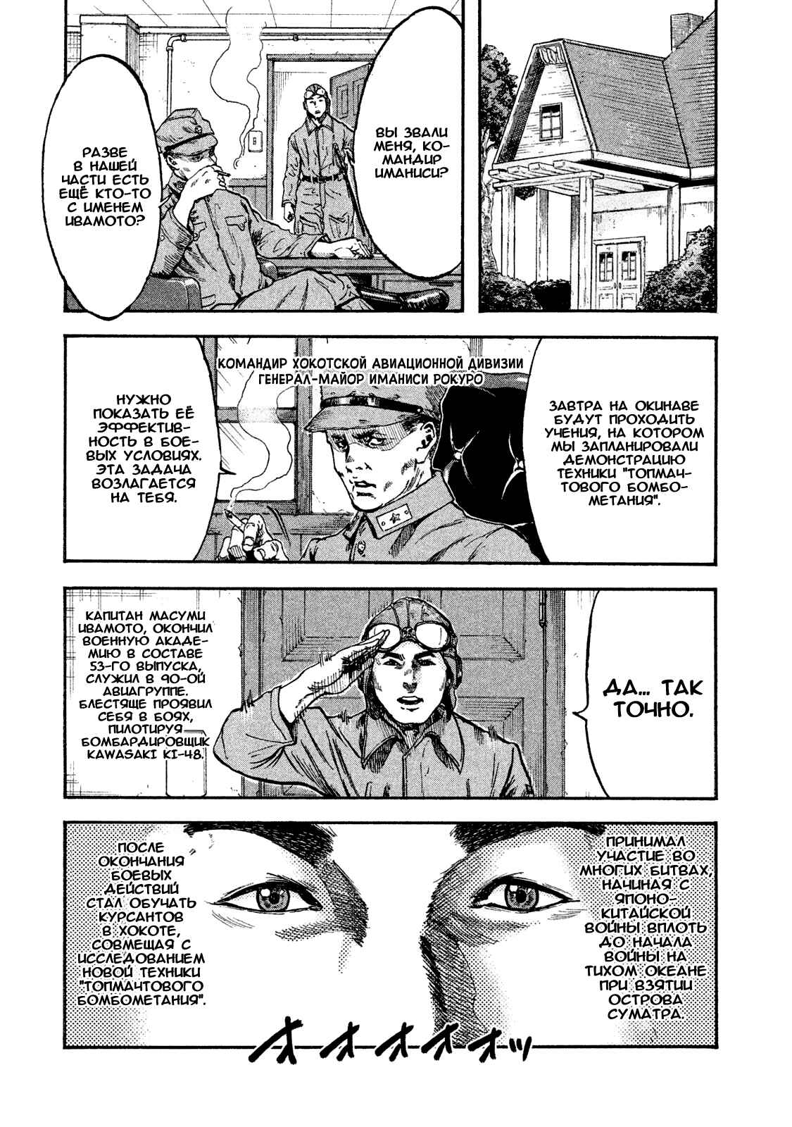 Immortal Special Attack Soldier Chapter 2 - Page 14