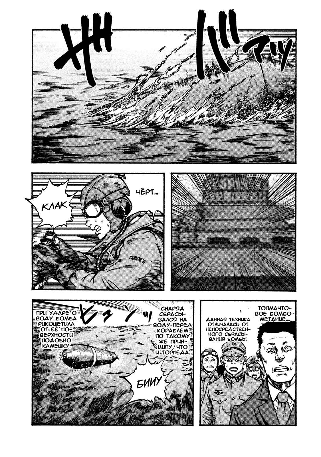 Immortal Special Attack Soldier Chapter 2 - Page 17