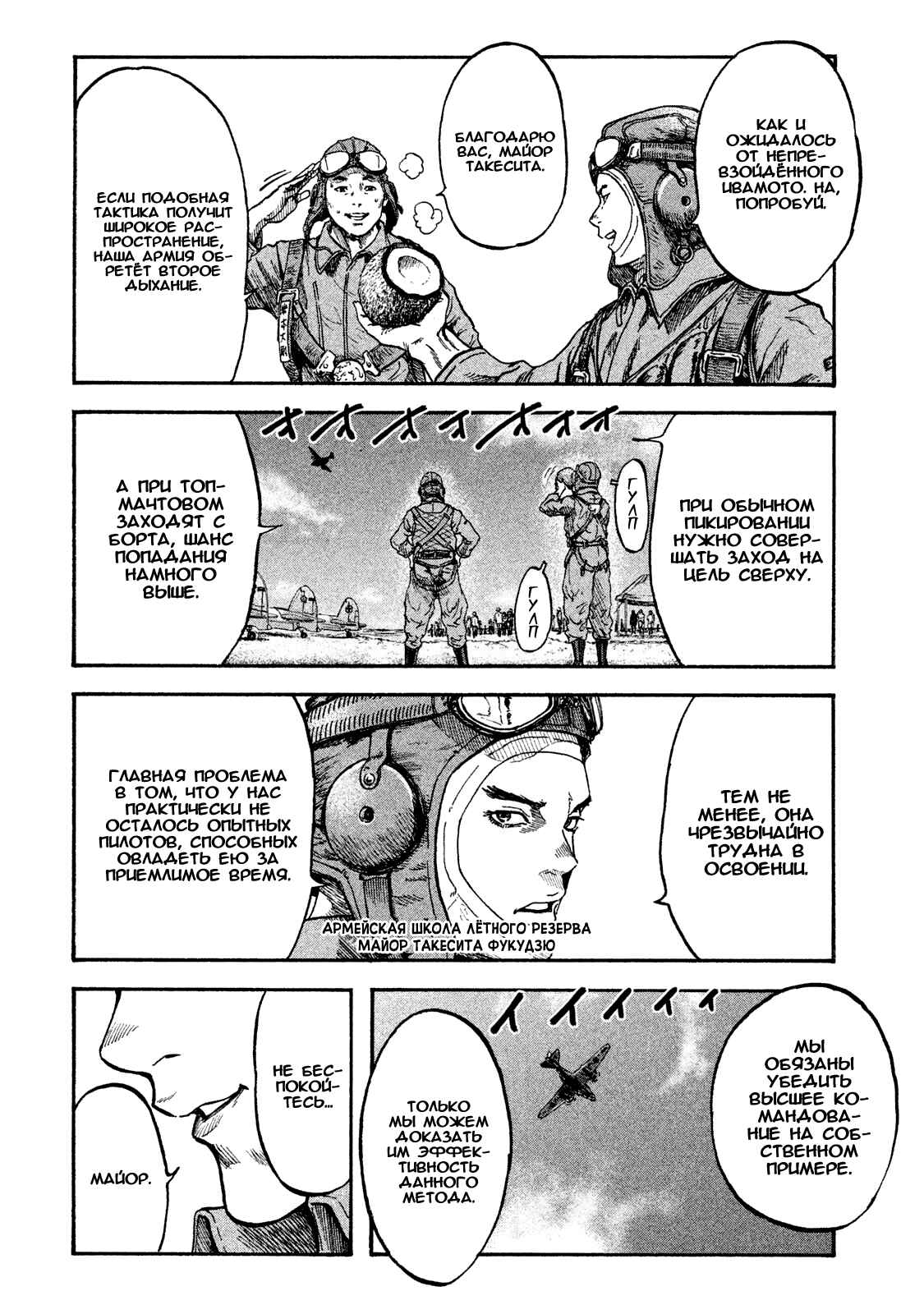 Immortal Special Attack Soldier Chapter 2 - Page 19