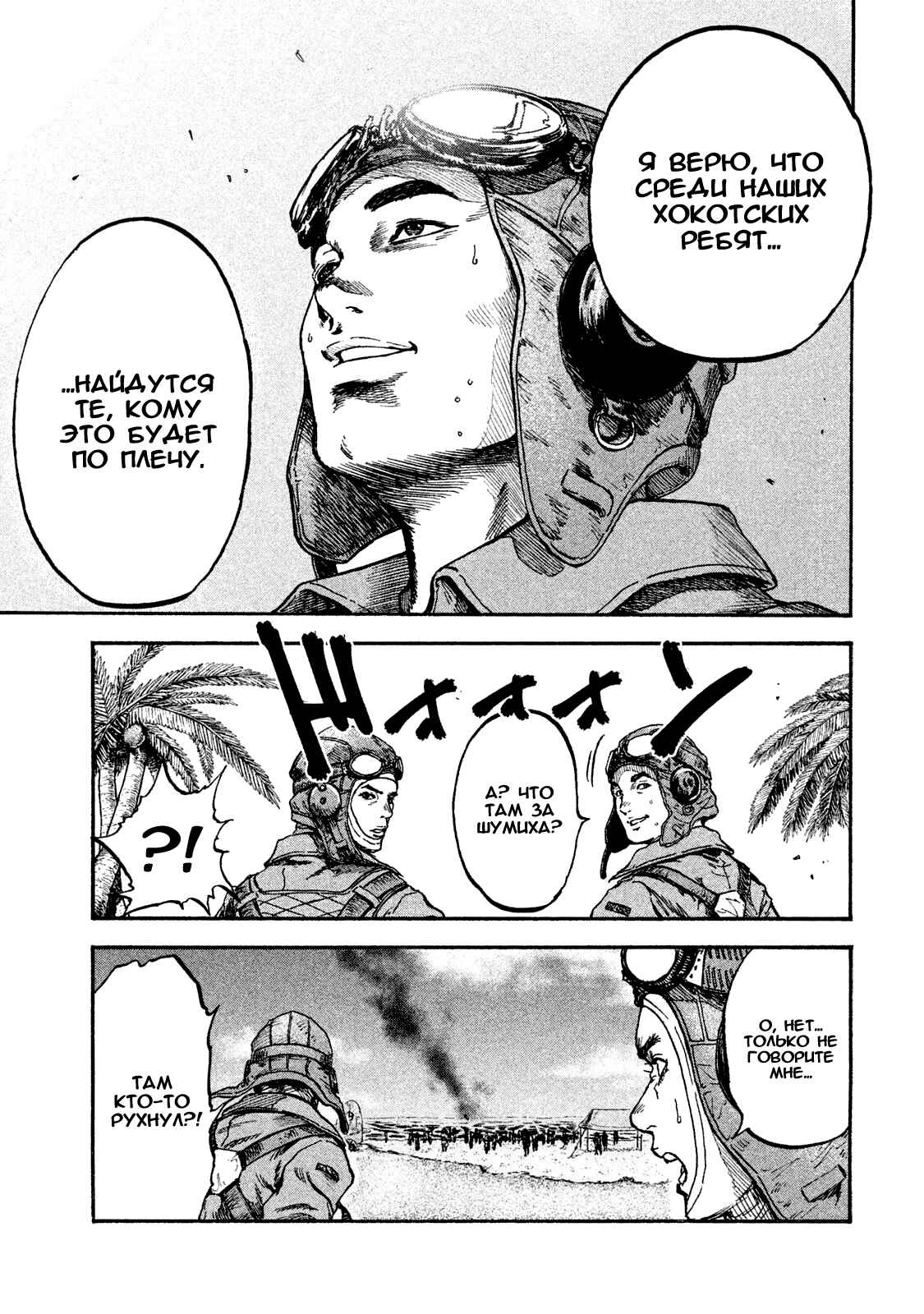 Immortal Special Attack Soldier Chapter 2 - Page 20