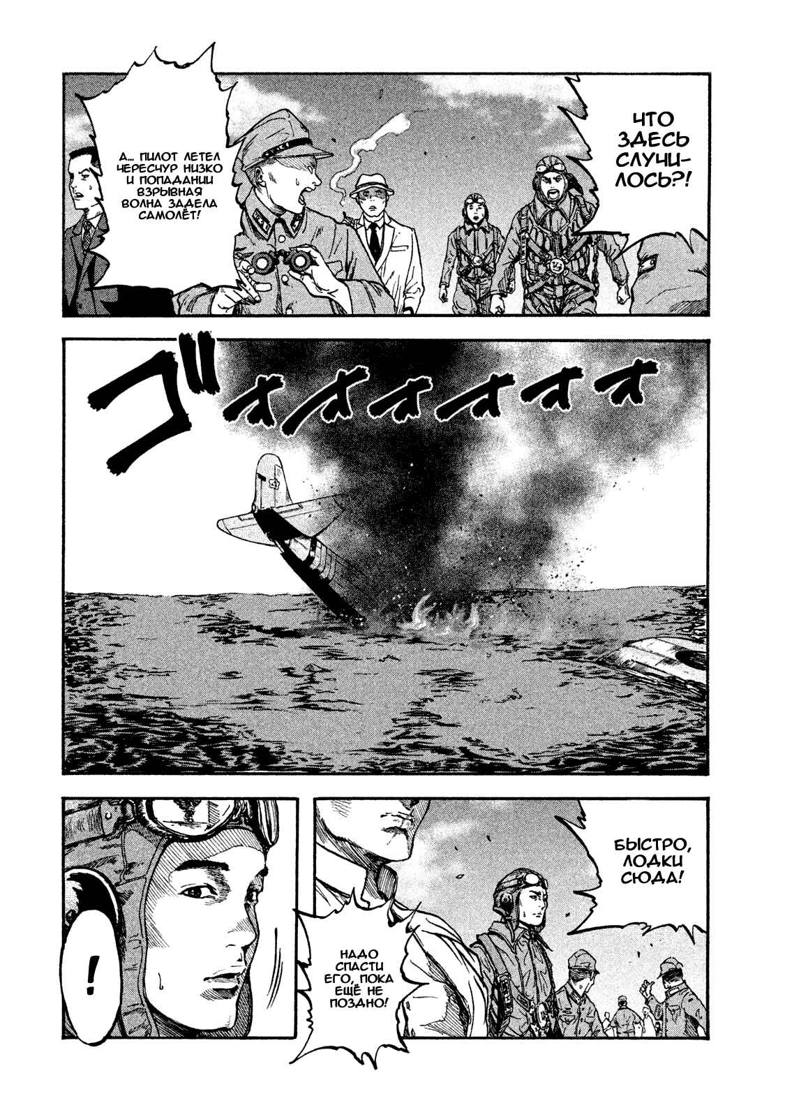 Immortal Special Attack Soldier Chapter 2 - Page 21