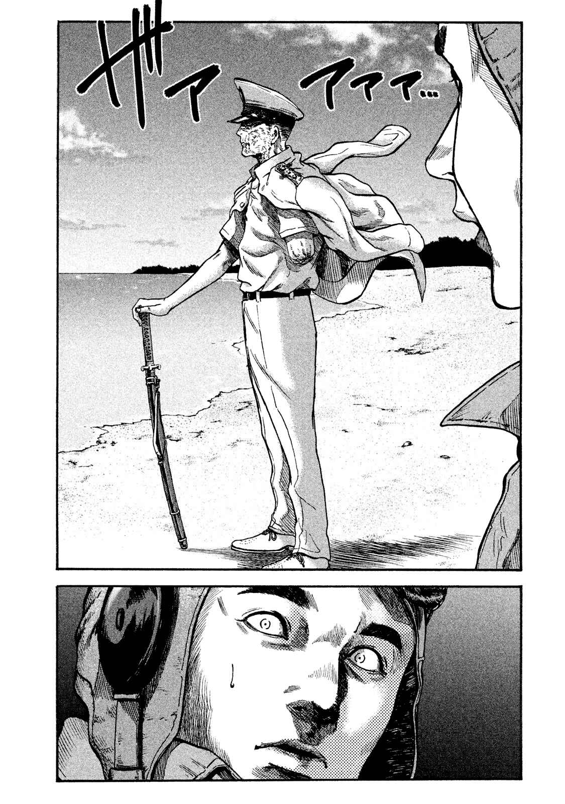 Immortal Special Attack Soldier Chapter 2 - Page 22