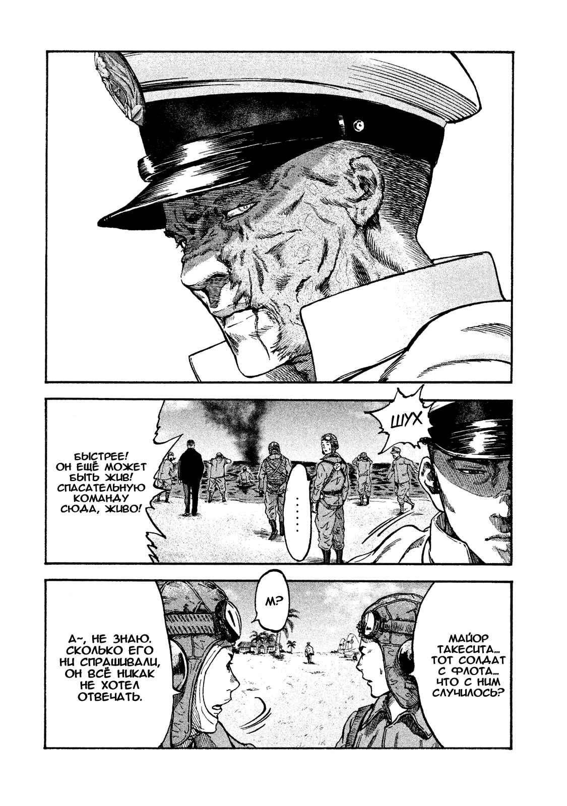 Immortal Special Attack Soldier Chapter 2 - Page 23