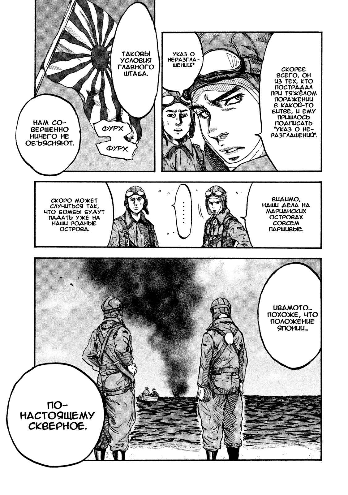 Immortal Special Attack Soldier Chapter 2 - Page 24