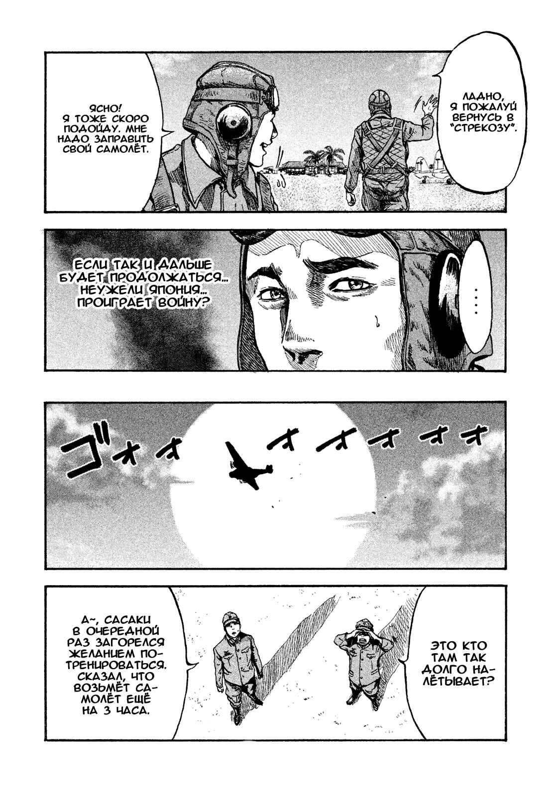 Immortal Special Attack Soldier Chapter 2 - Page 25