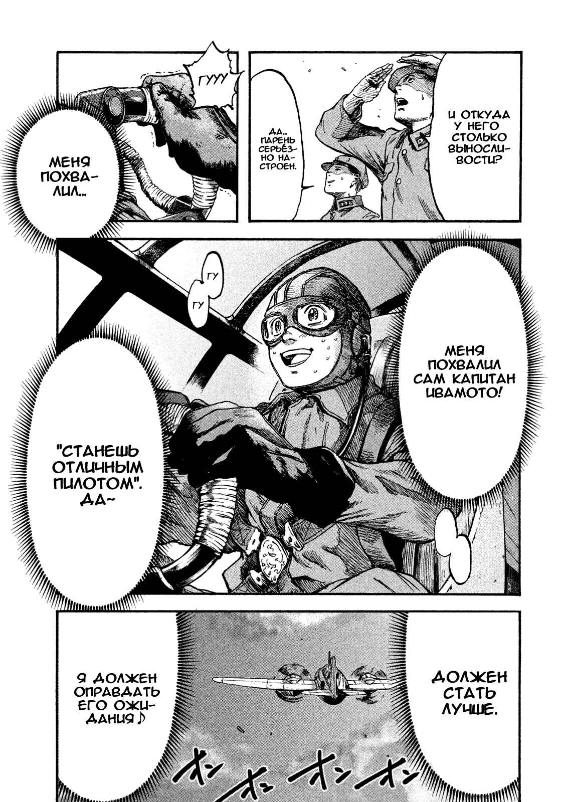 Immortal Special Attack Soldier Chapter 2 - Page 26