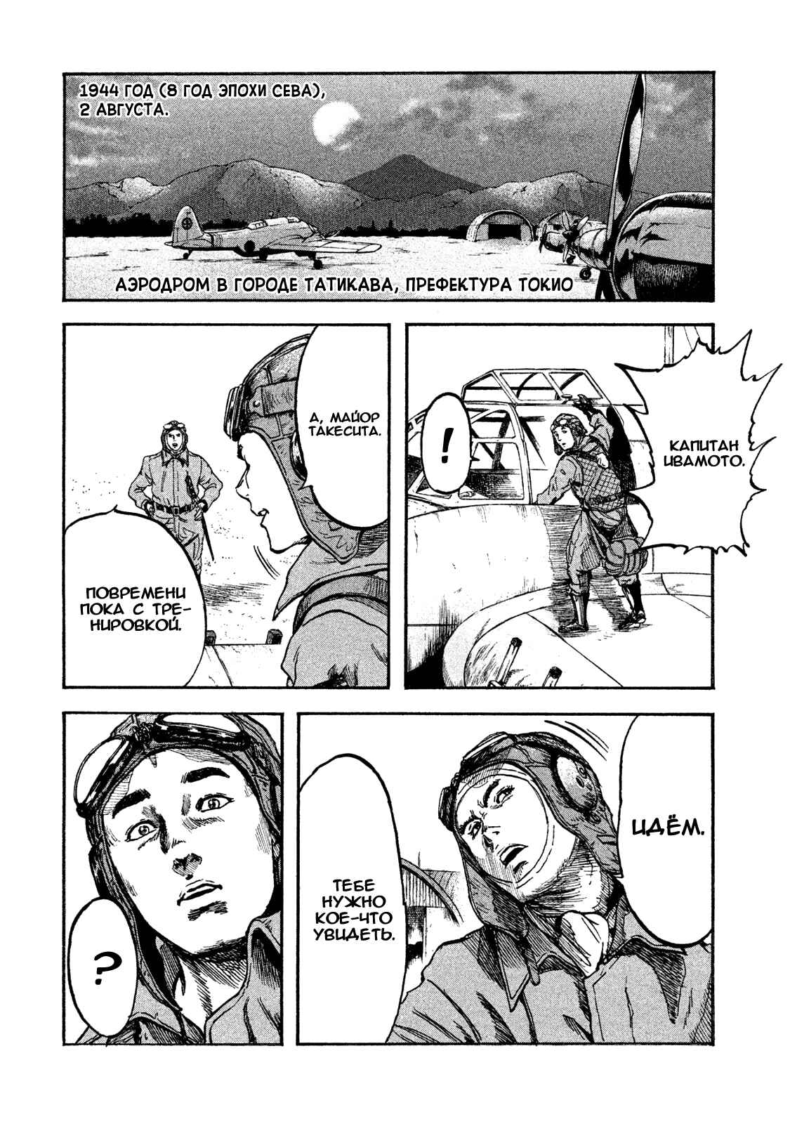 Immortal Special Attack Soldier Chapter 2 - Page 27