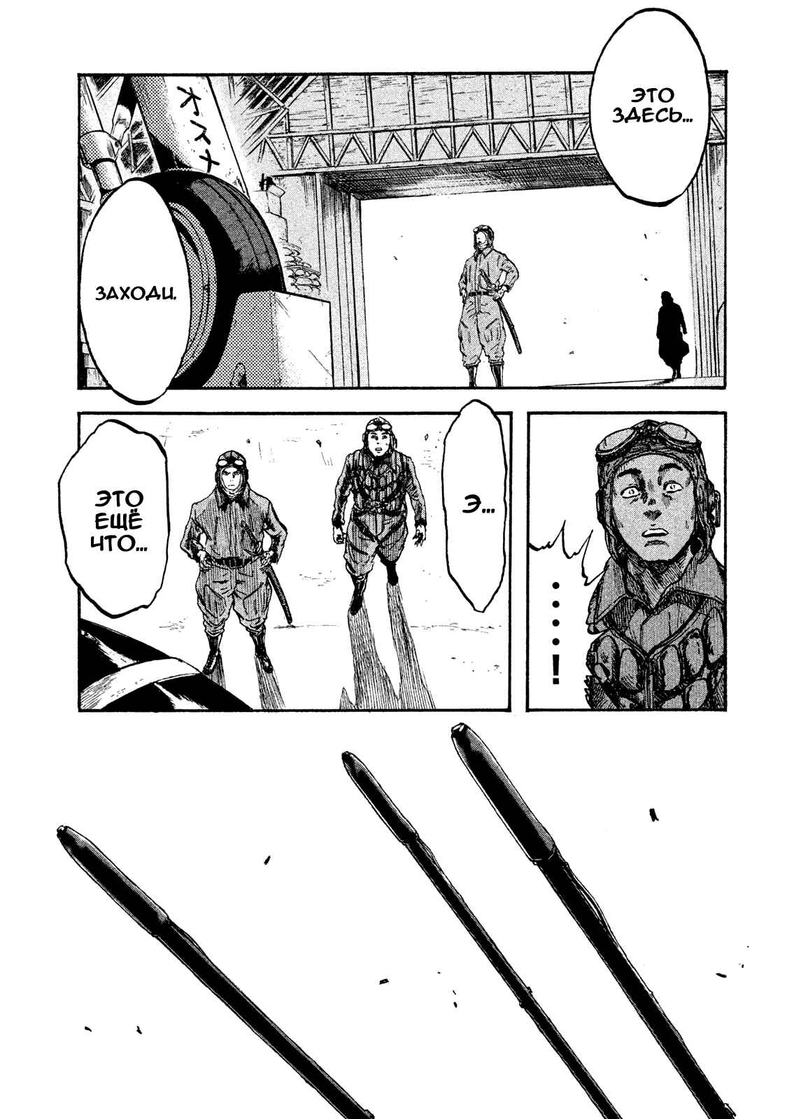 Immortal Special Attack Soldier Chapter 2 - Page 28