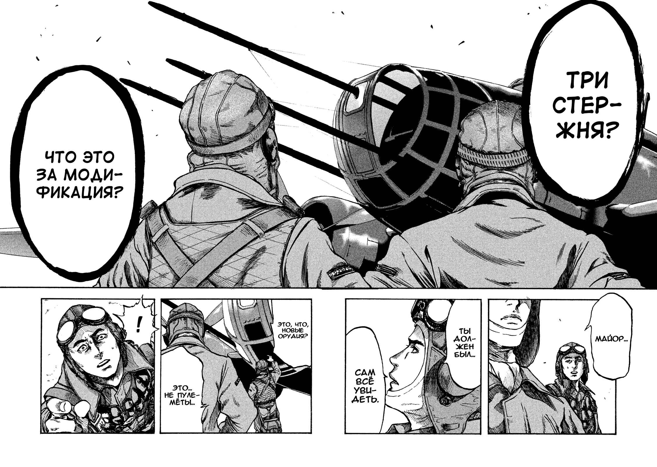 Immortal Special Attack Soldier Chapter 2 - Page 29
