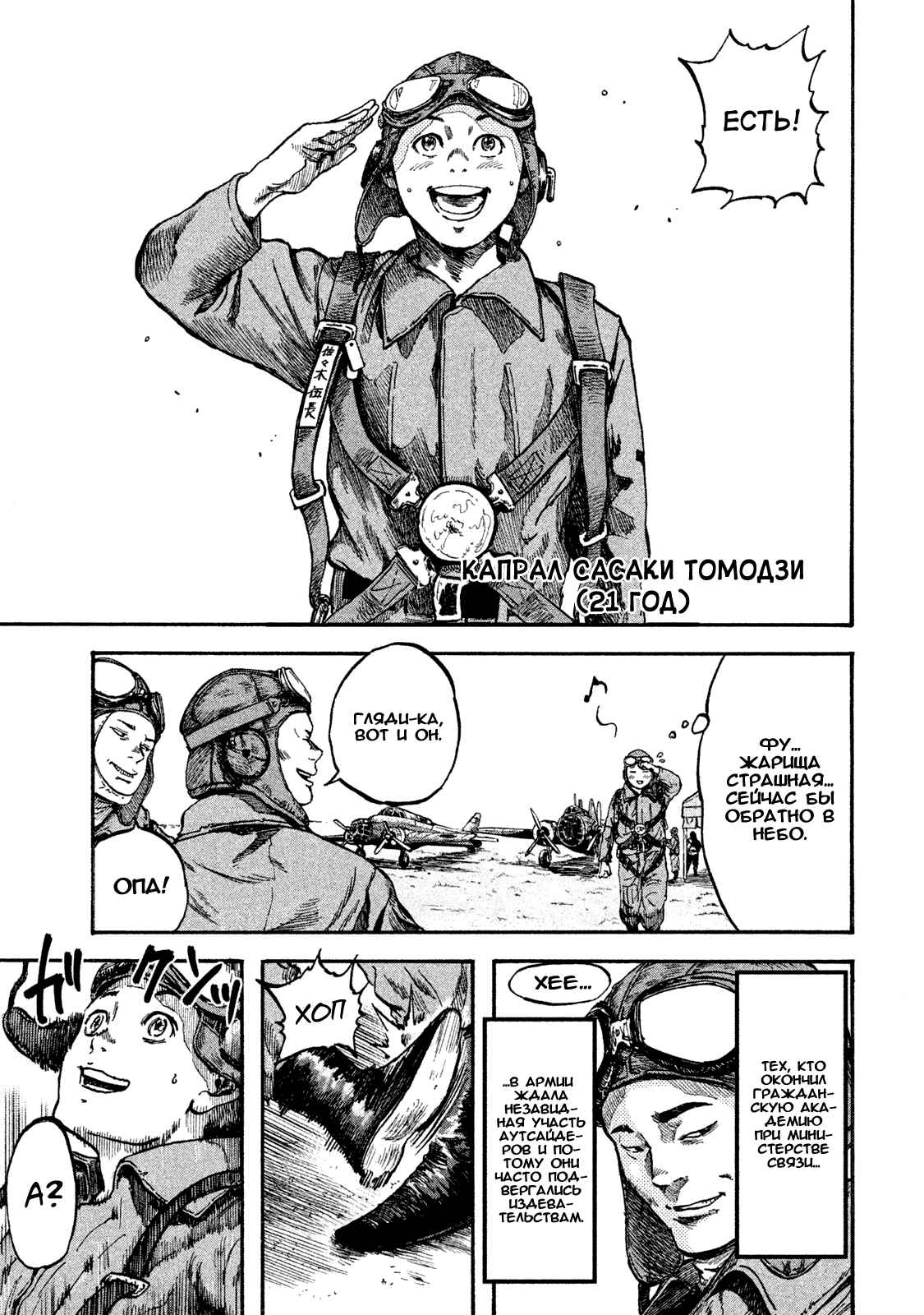 Immortal Special Attack Soldier Chapter 2 - Page 3