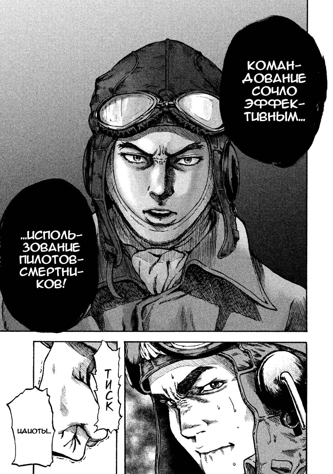 Immortal Special Attack Soldier Chapter 2 - Page 31