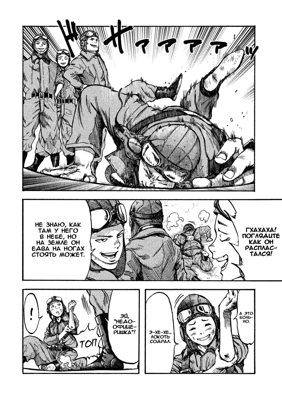 Immortal Special Attack Soldier Chapter 2 - Page 4