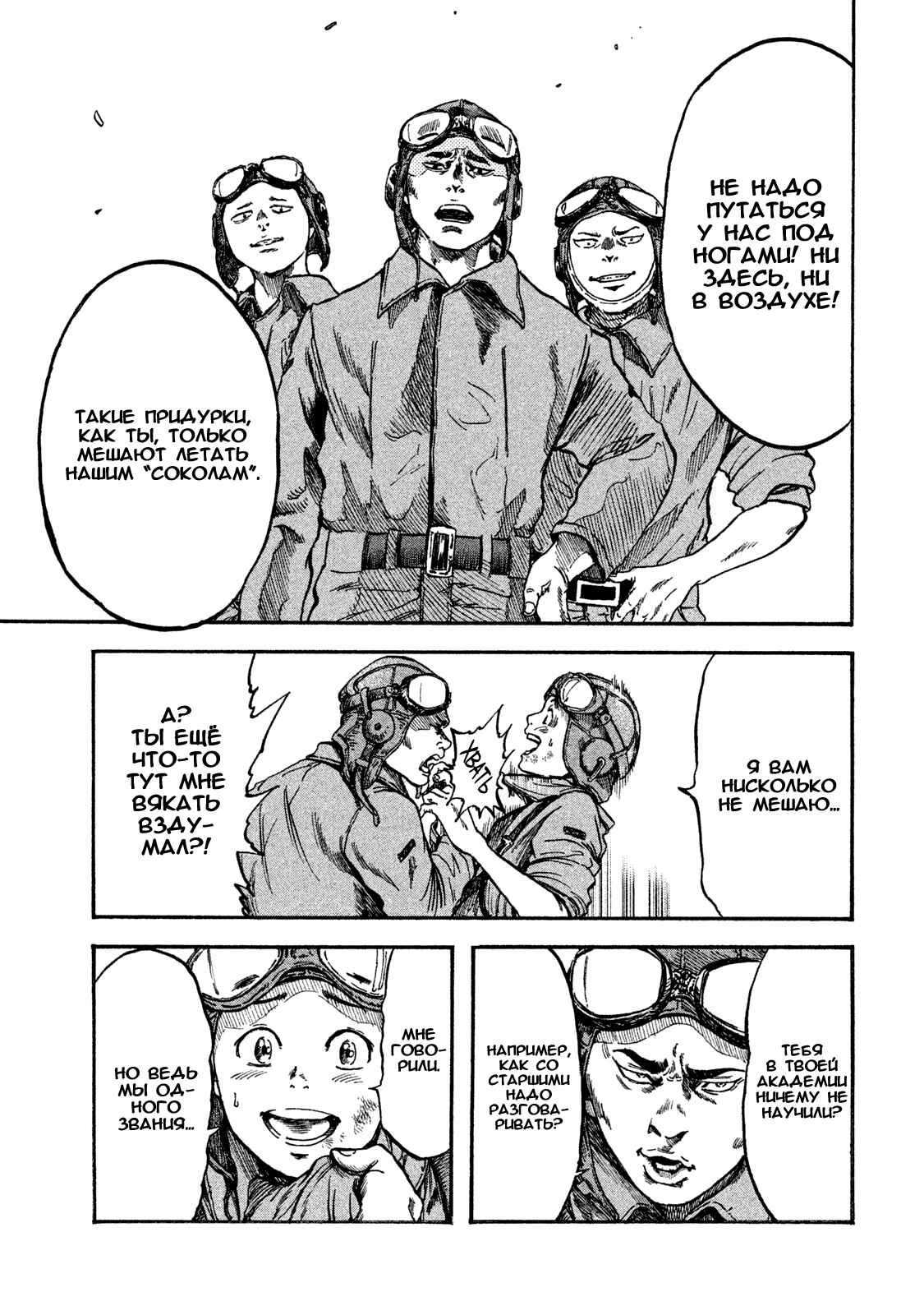 Immortal Special Attack Soldier Chapter 2 - Page 5