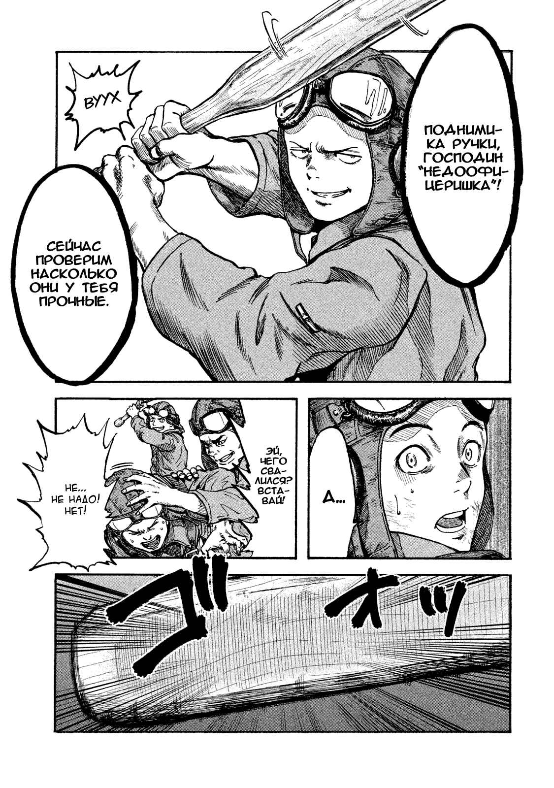 Immortal Special Attack Soldier Chapter 2 - Page 7