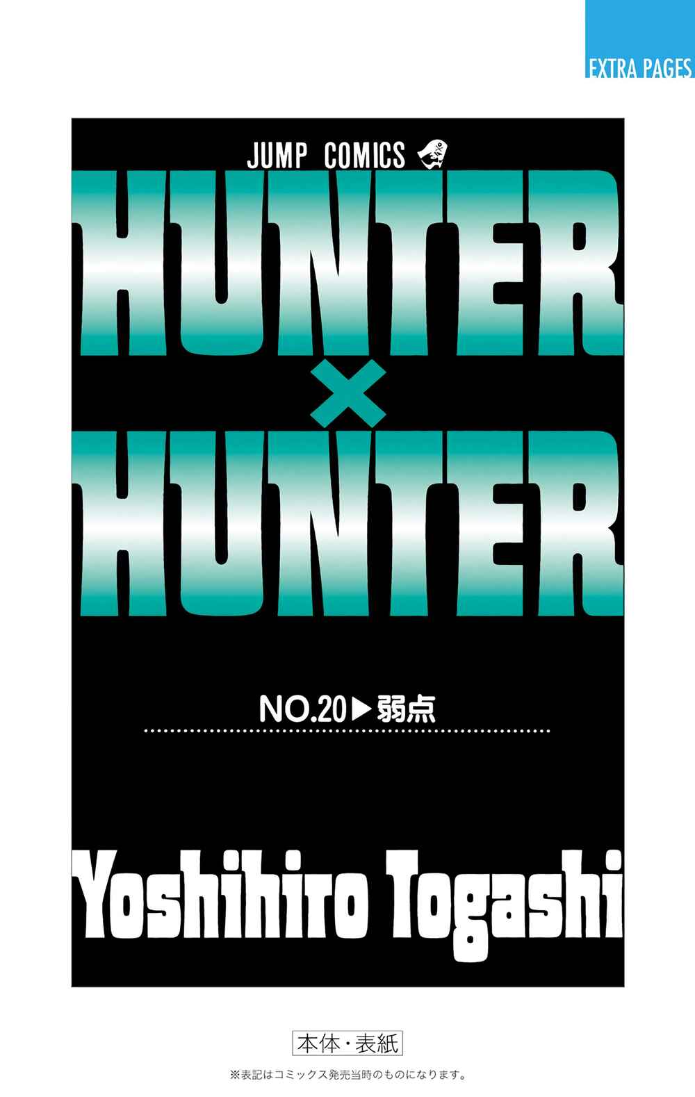 Hunter x Hunter (Official Colored) Chapter 211 - Page 18