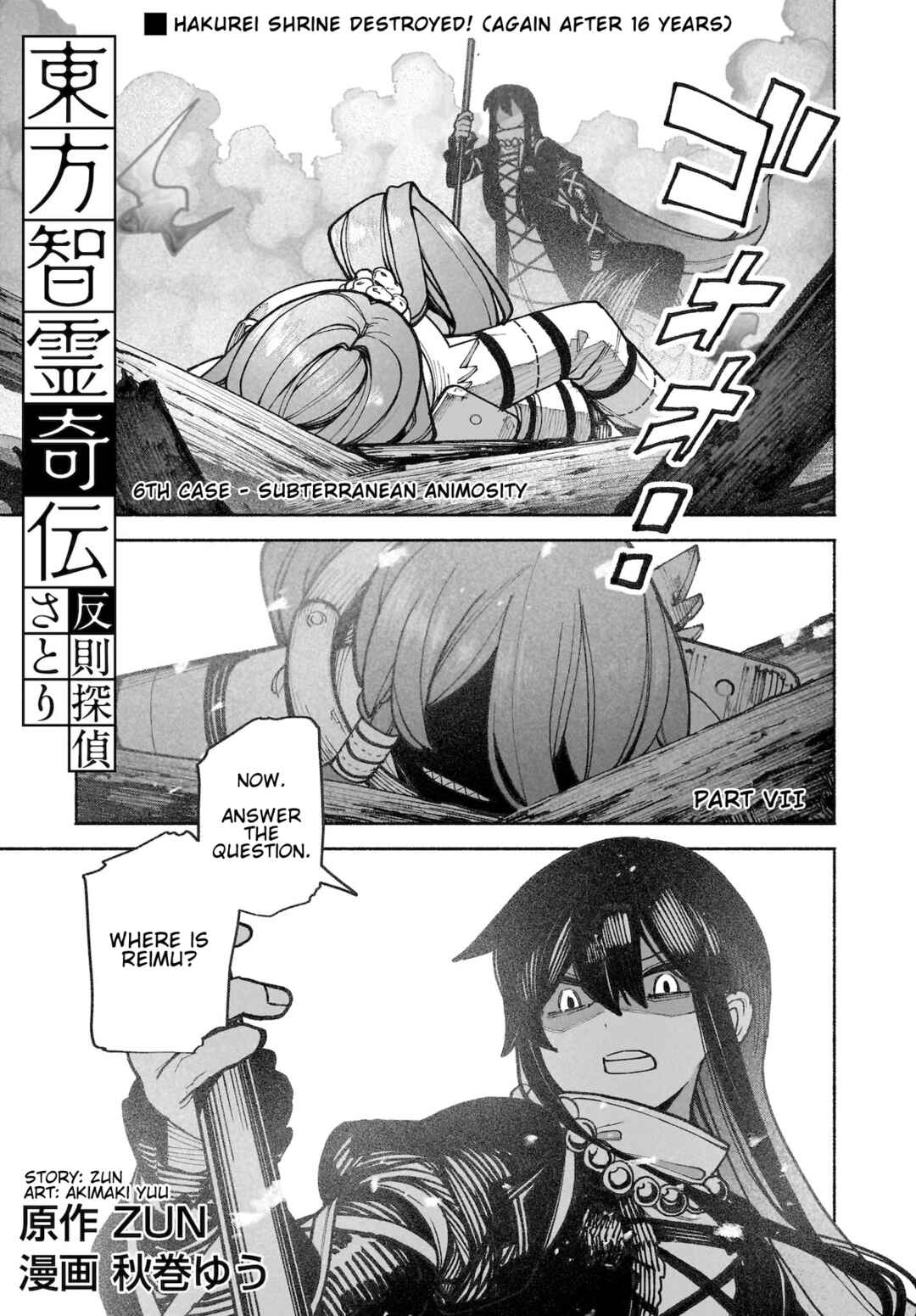 Touhou Chireikiden: Hansoku Tantei Satori Chapter 37 - Page 1