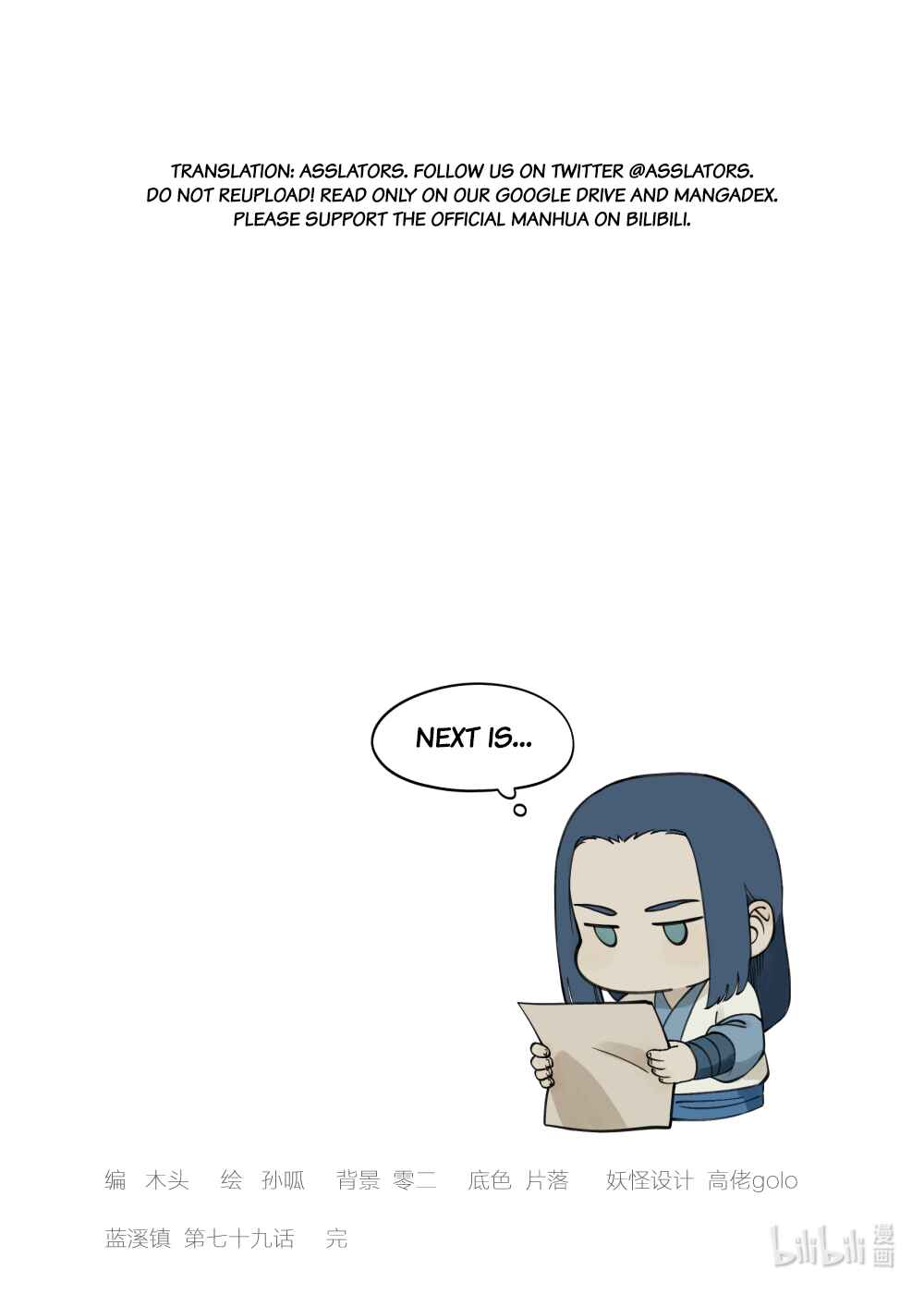 Lanxi Zhen Chapter 79 - Page 12