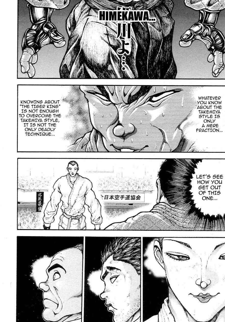 Garouden Chapter 205 - Page 8