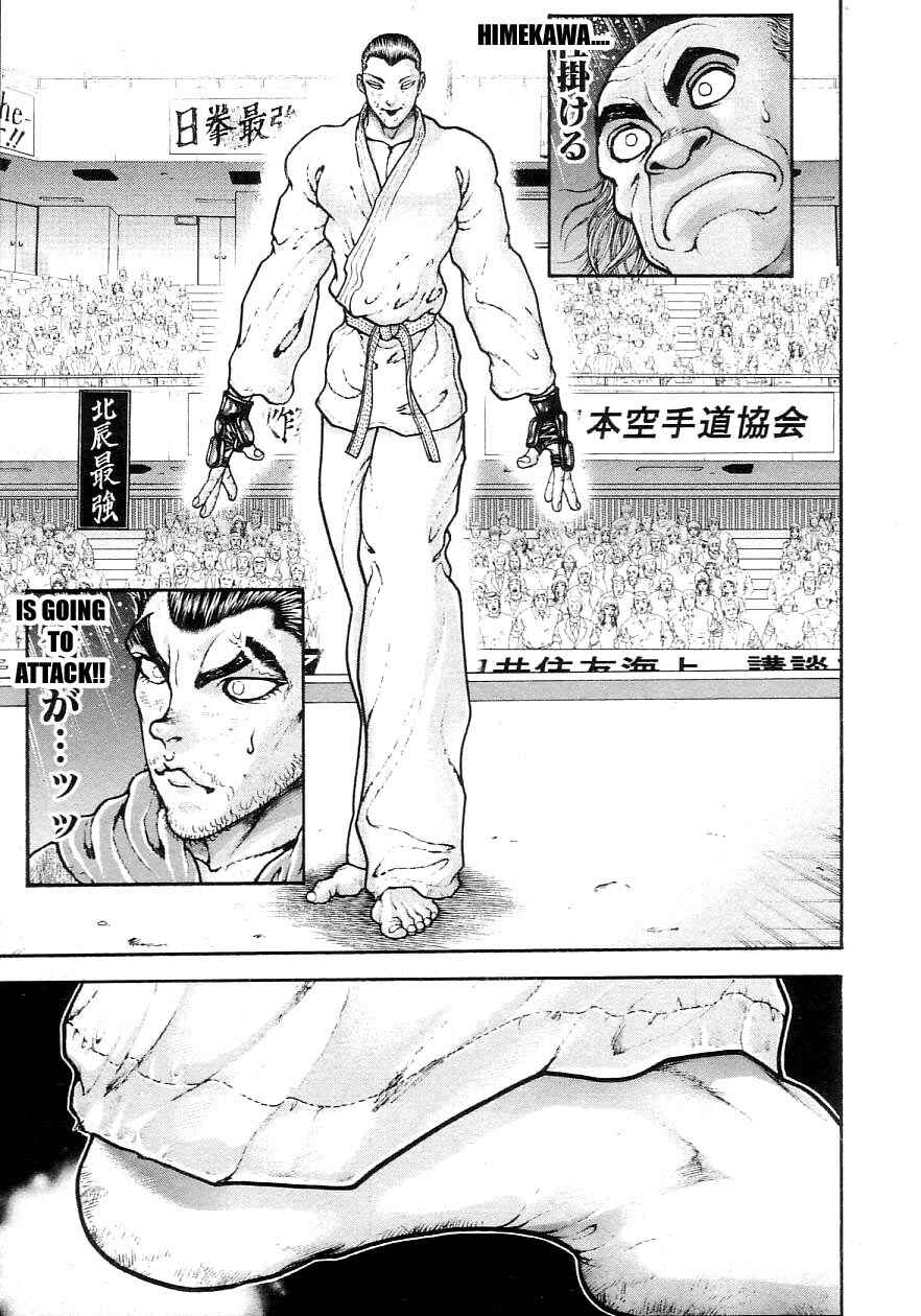 Garouden Chapter 205 - Page 9