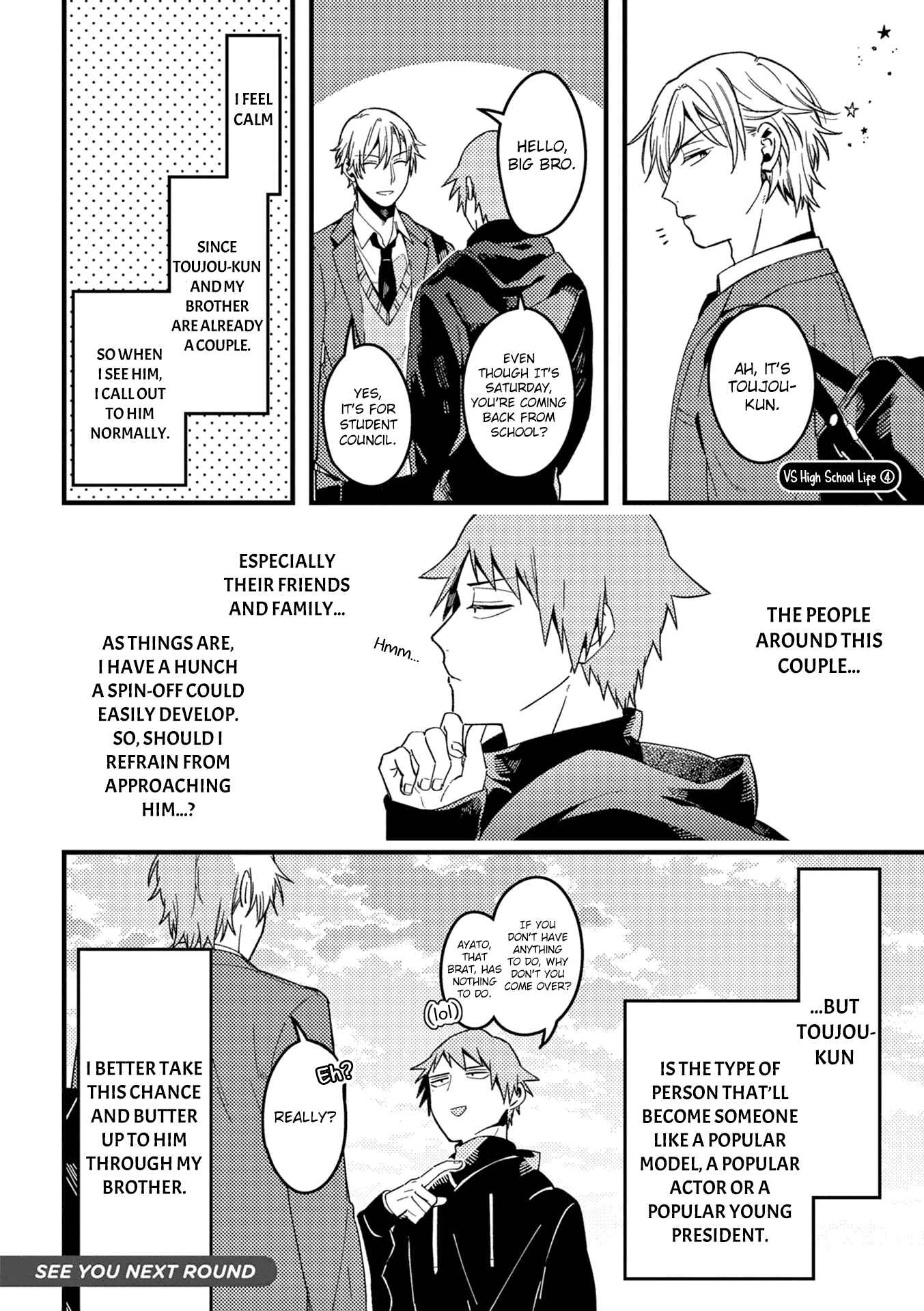 Zettai BL ni Naru Sekai vs. Zettai BL ni Naritakunai Otoko Chapter 35 - Page 5
