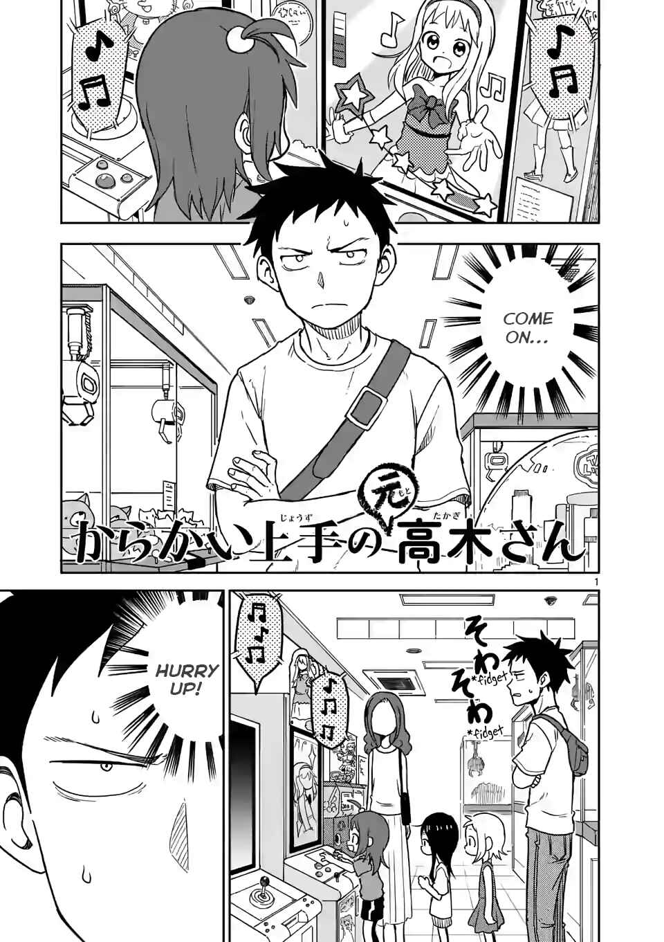 Karakai Jouzu no (Moto) Takagi-san Chapter 148 - Page 1
