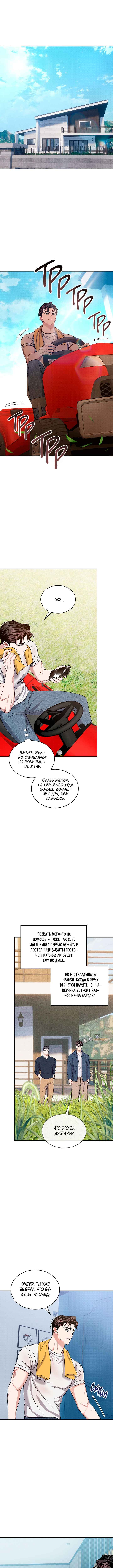 Amber Alert Chapter 52 - Page 1