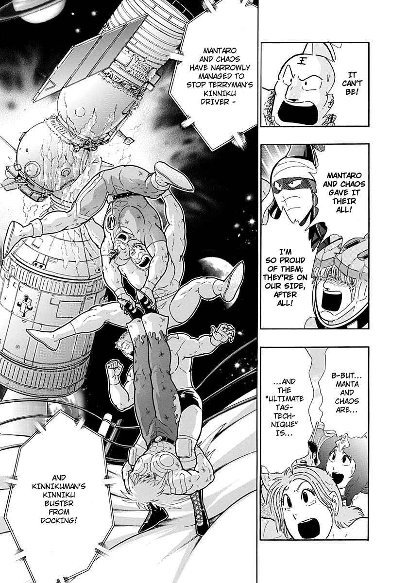 Kinnikuman II-Sei: Ultimate Chojin Tag Arc Chapter 221 - Page 3